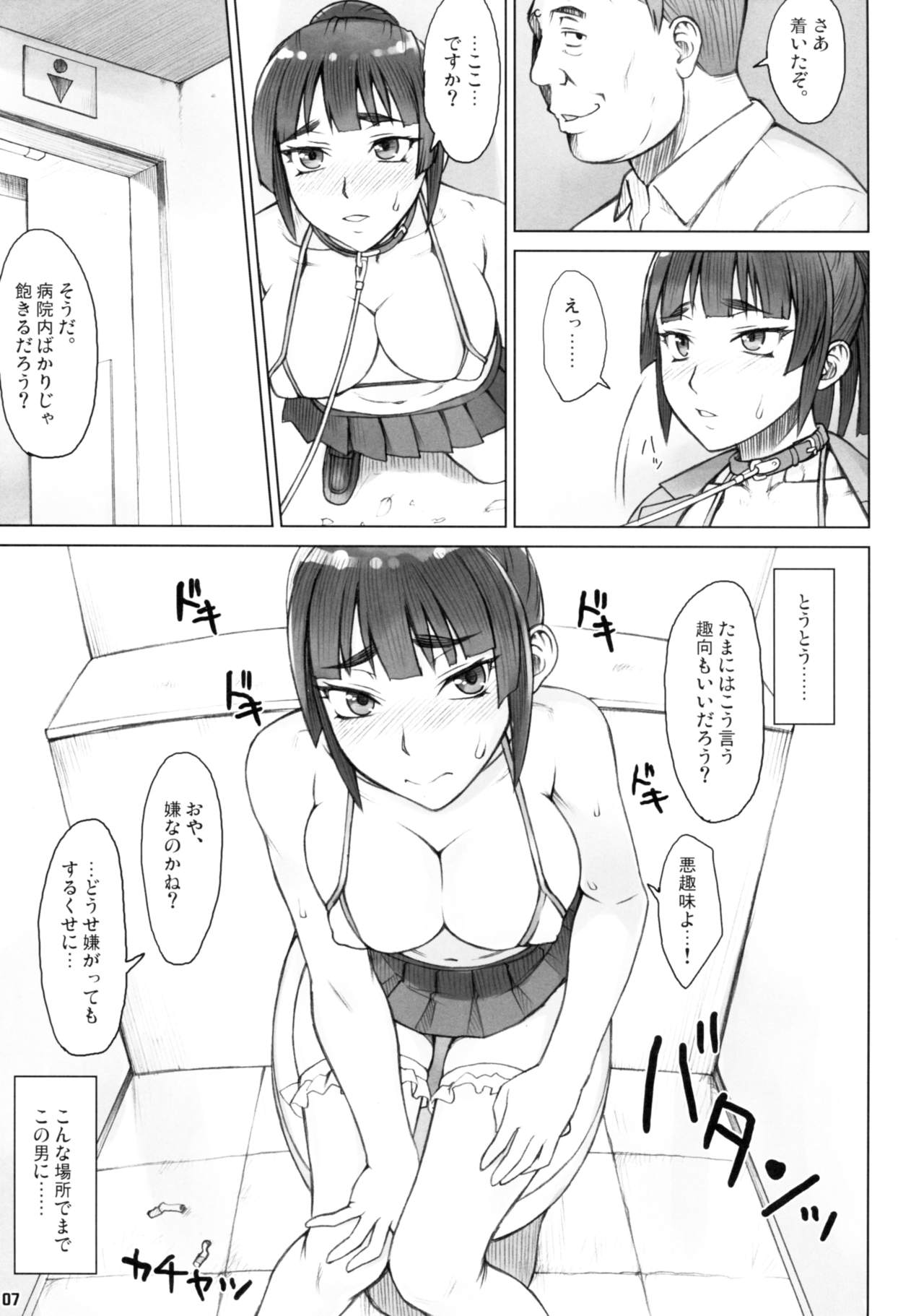 先輩ダッカン3カメ
