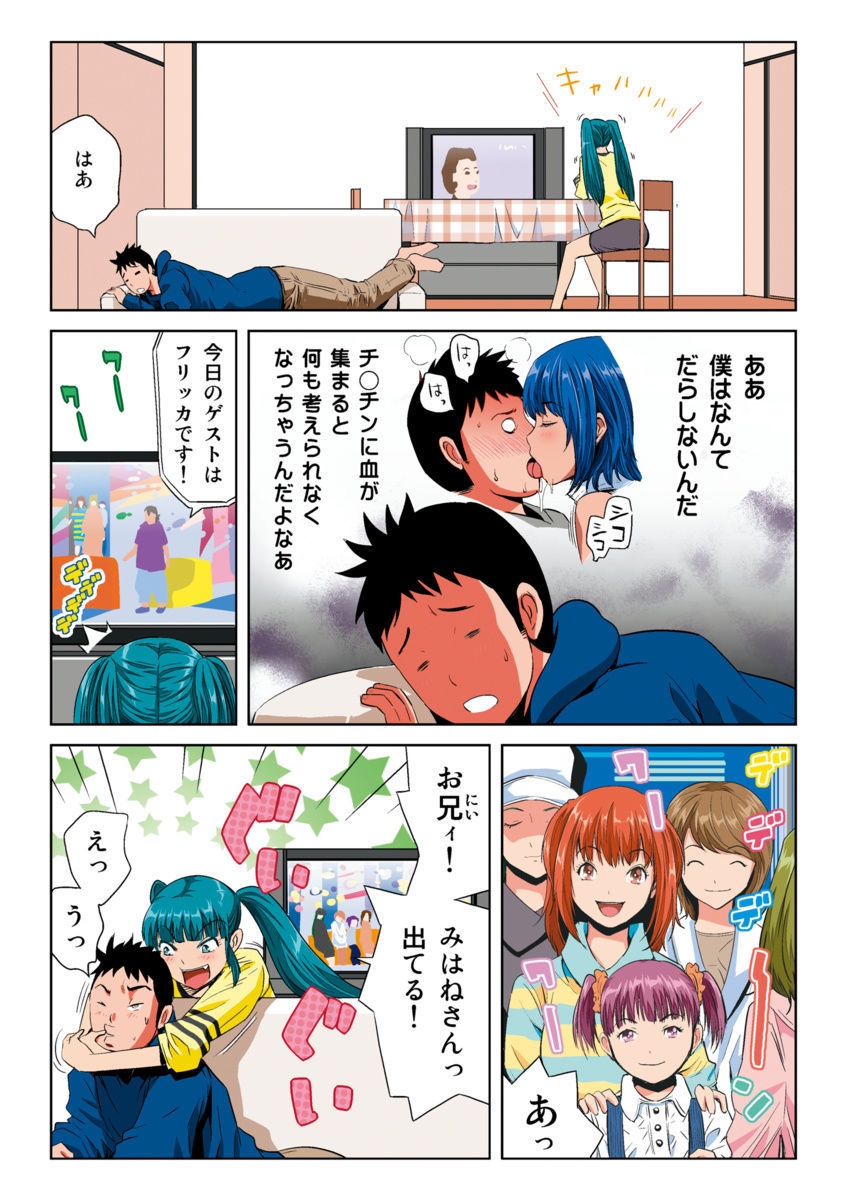 はねはねみはね1