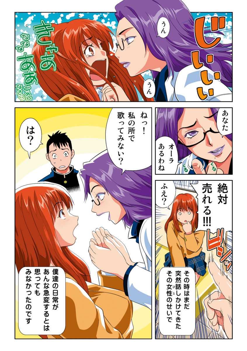 はねはねみはね1