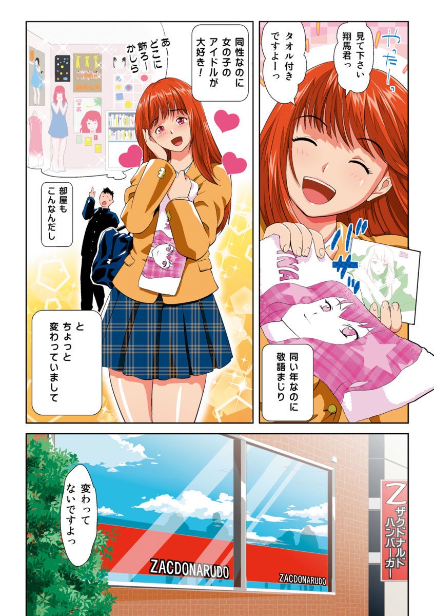 はねはねみはね1