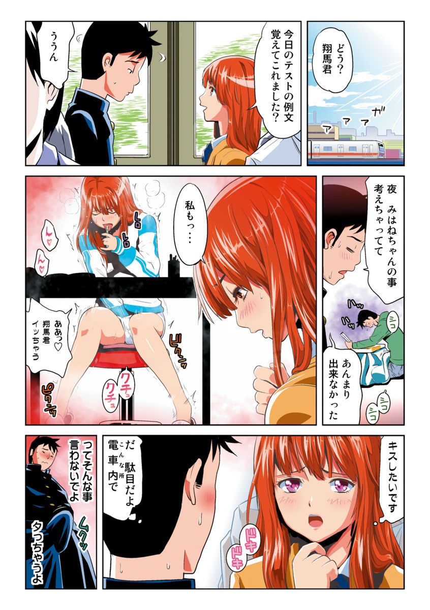 はねはねみはね1