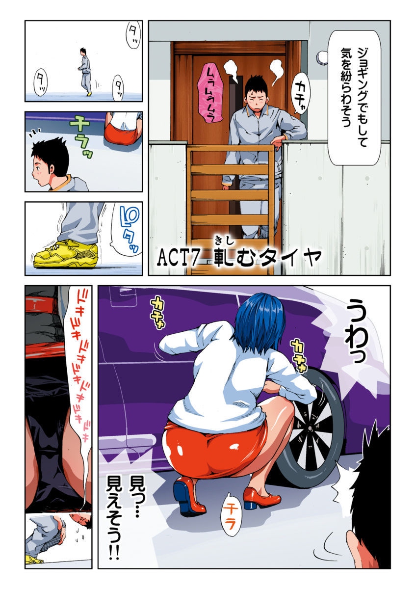 はねはねみはね1