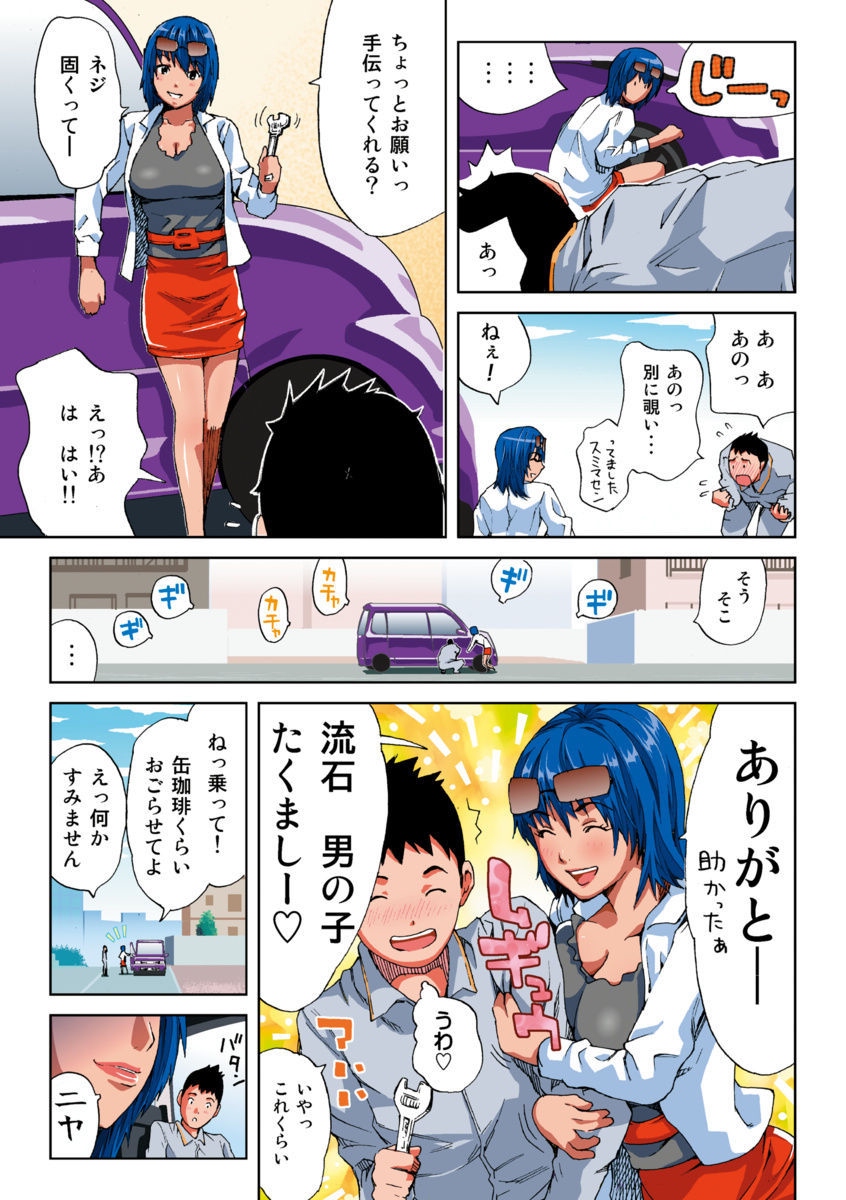 はねはねみはね1