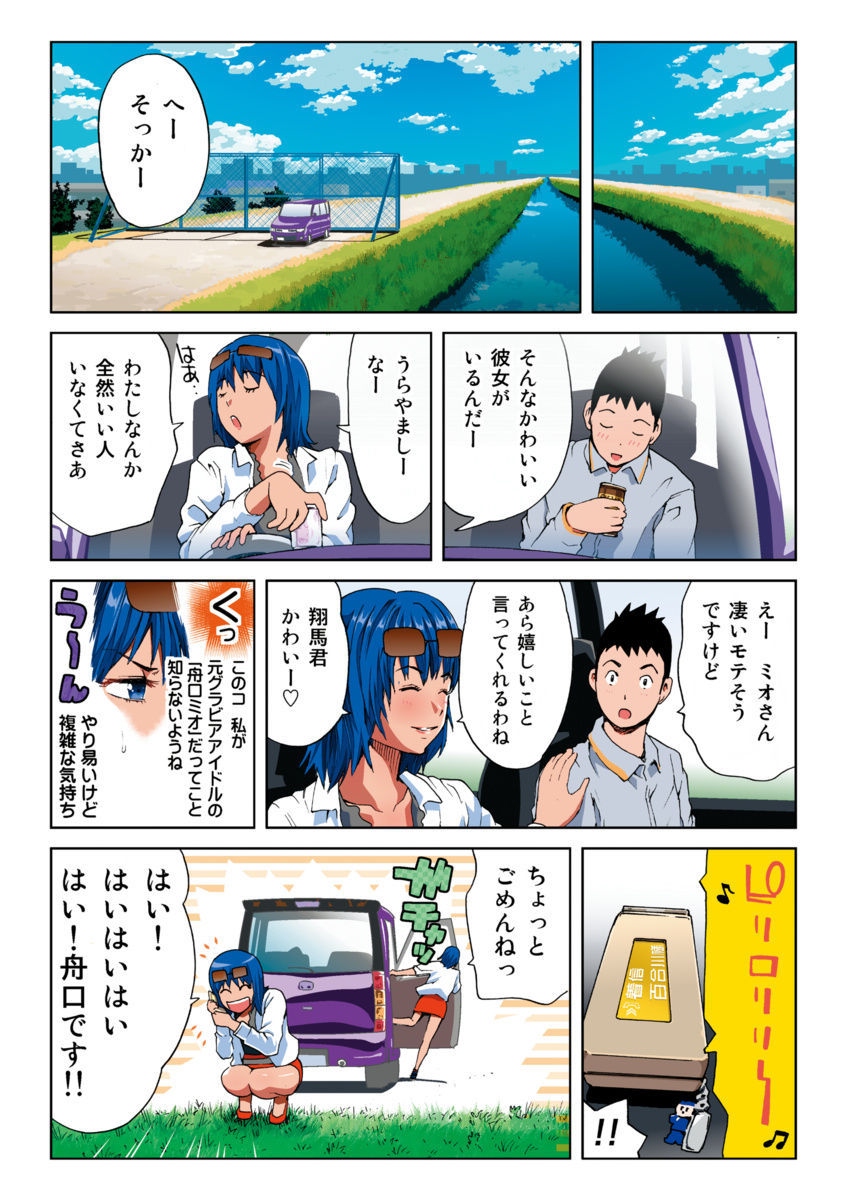 はねはねみはね1