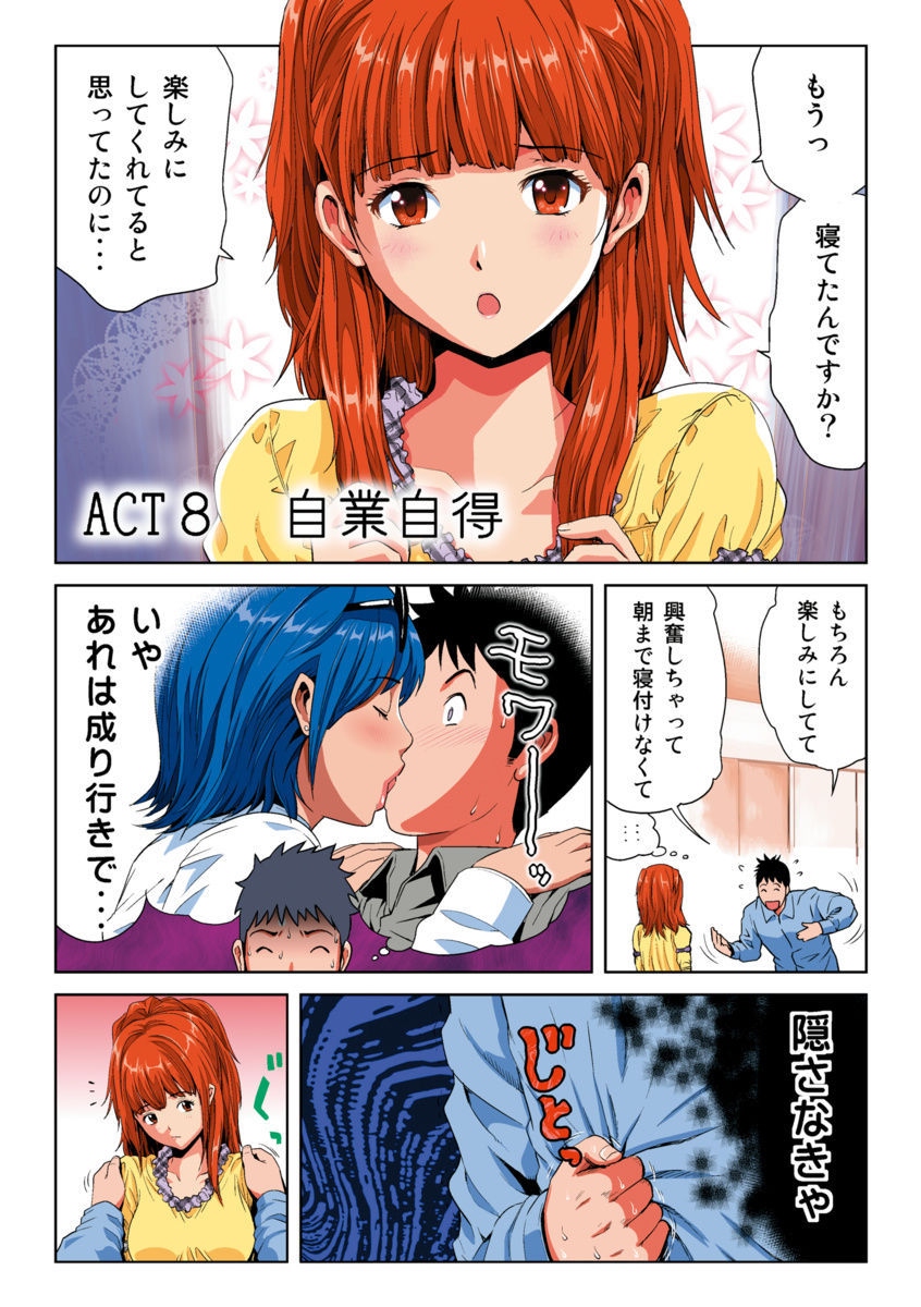 はねはねみはね1