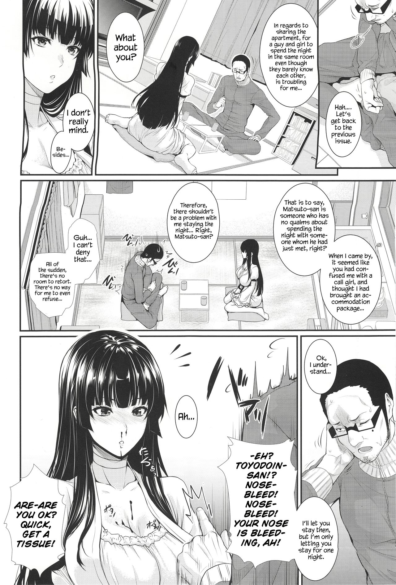 よじょうはん物語