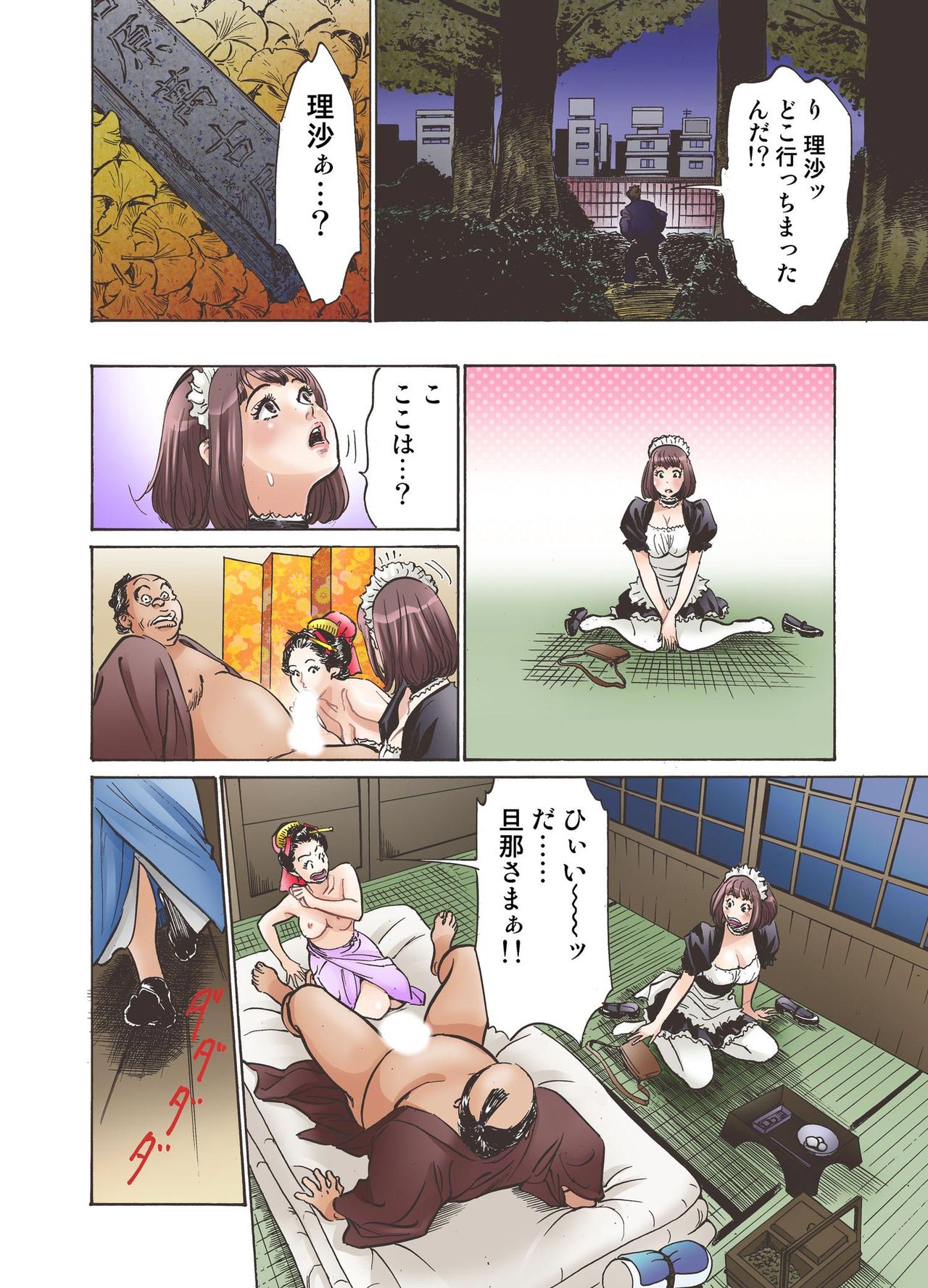 大江戸でエッチします！ 1