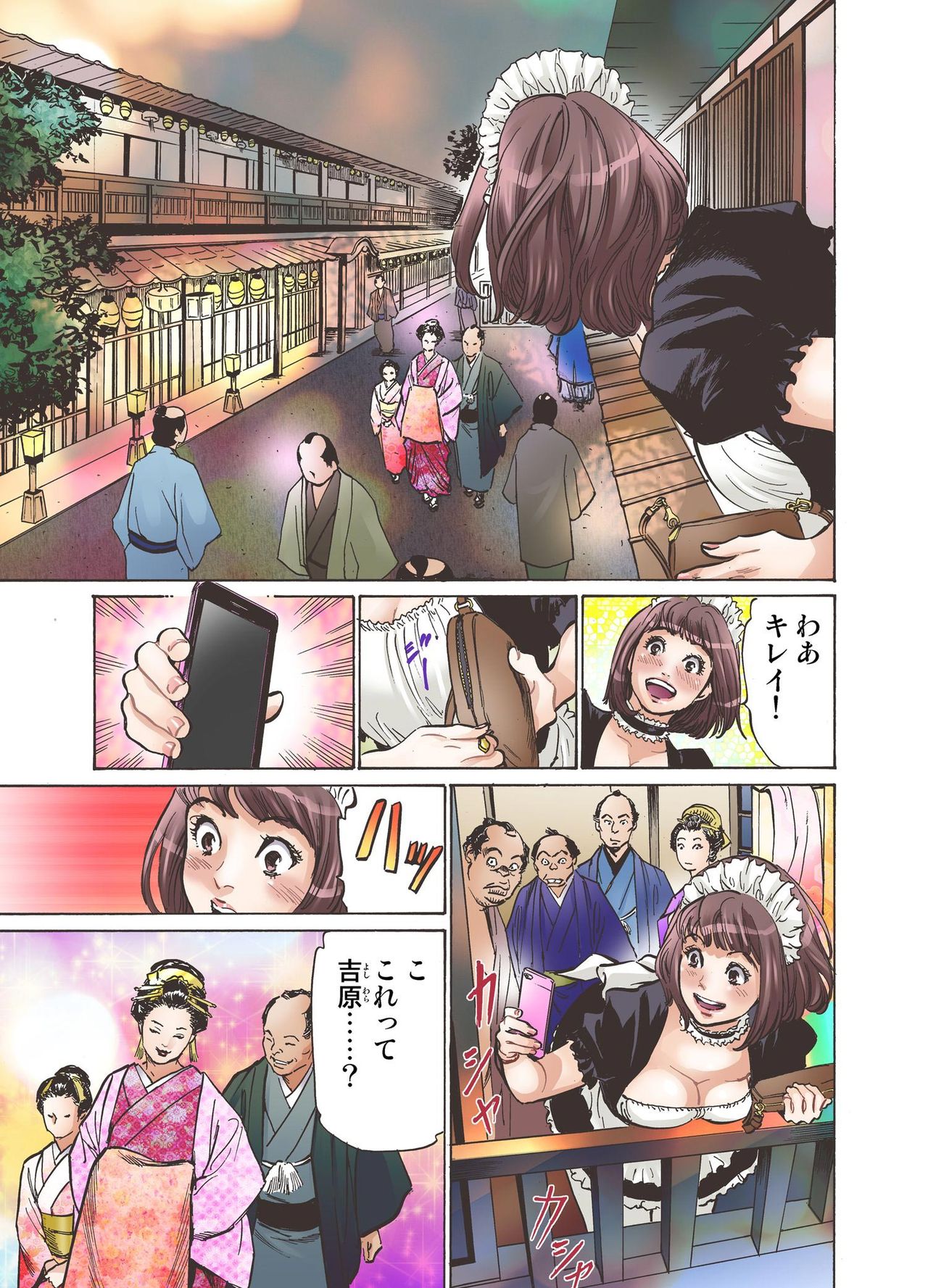 大江戸でエッチします！ 1
