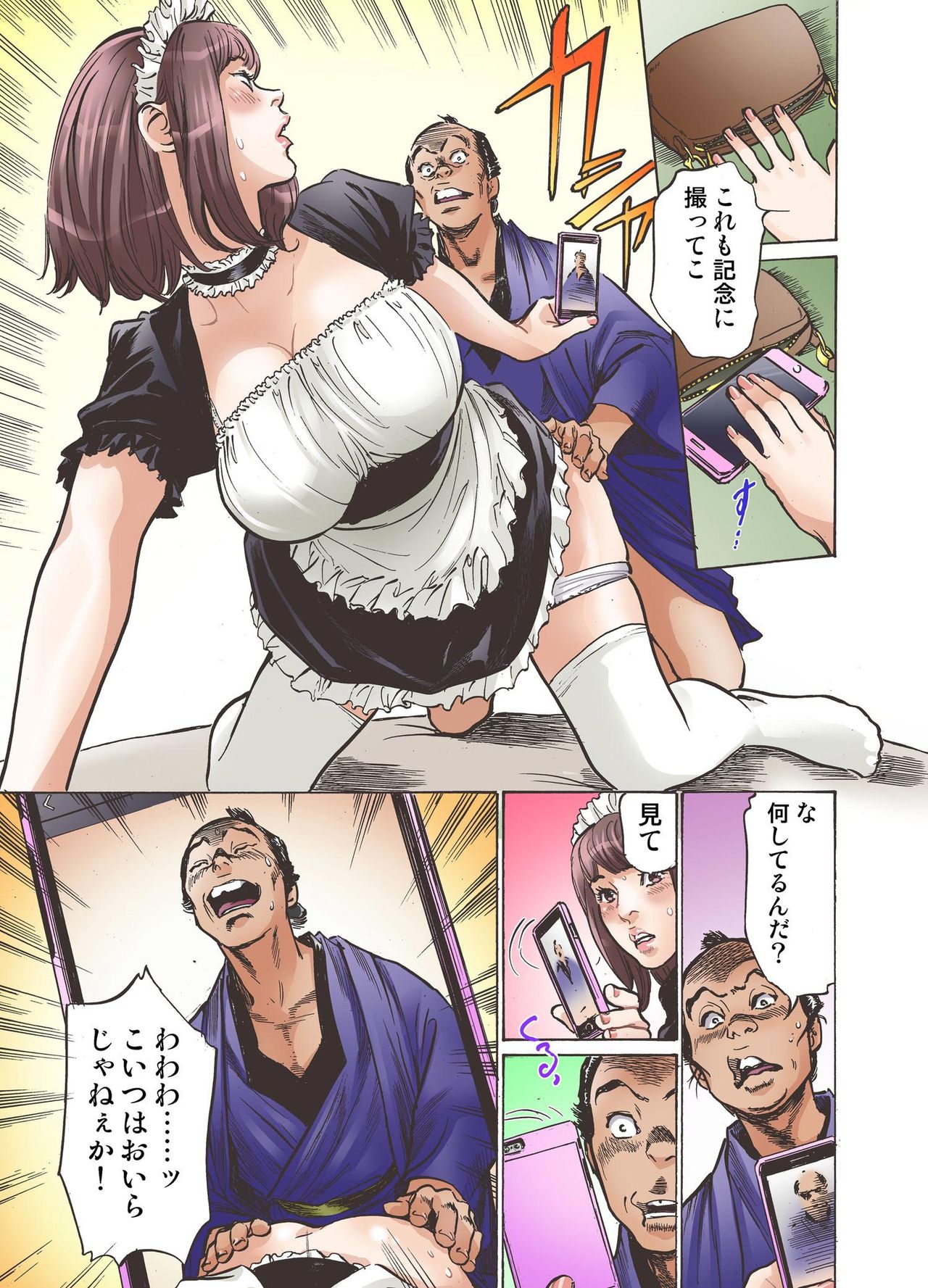 大江戸でエッチします！ 1