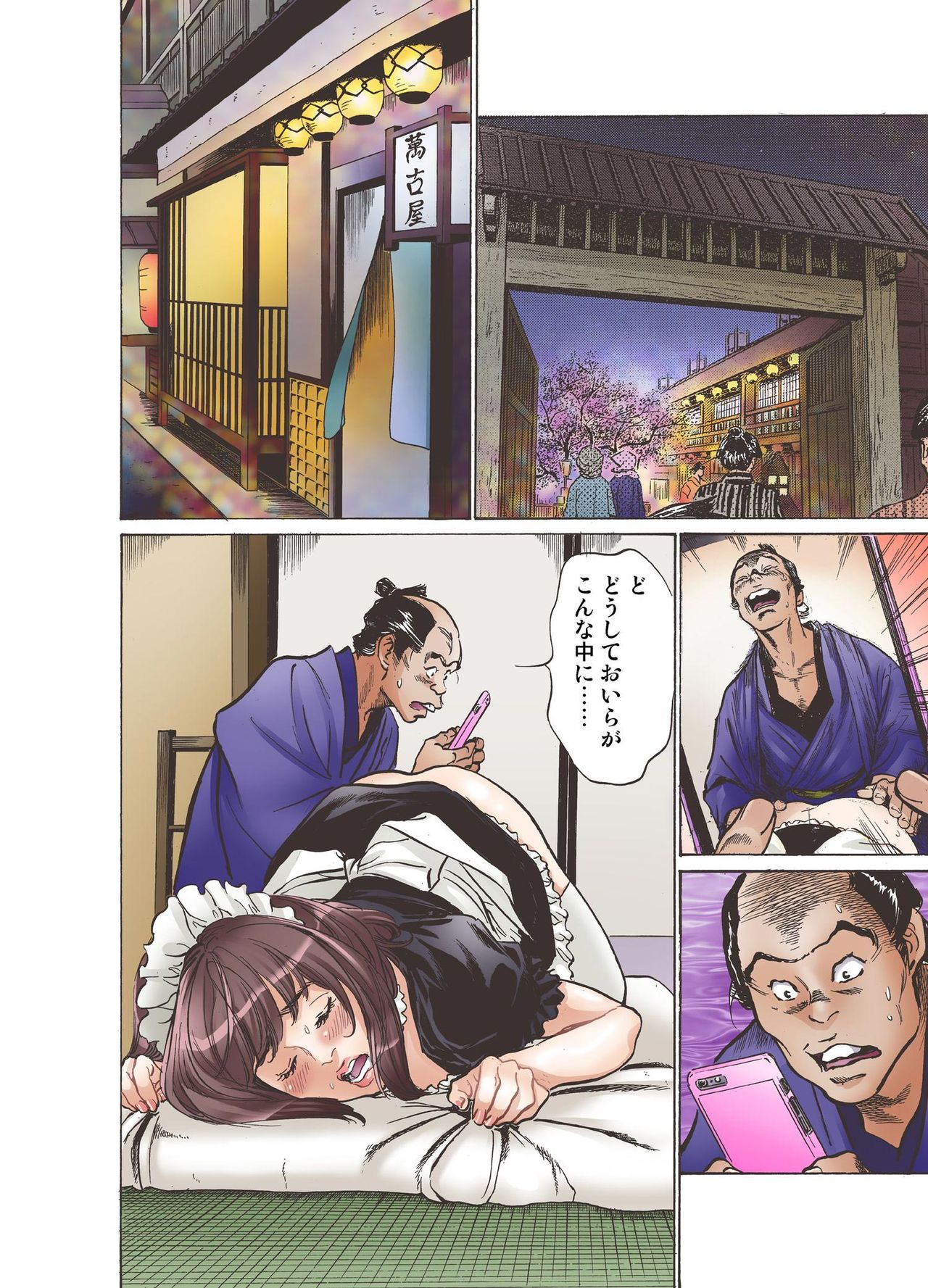 大江戸でエッチします！ 1