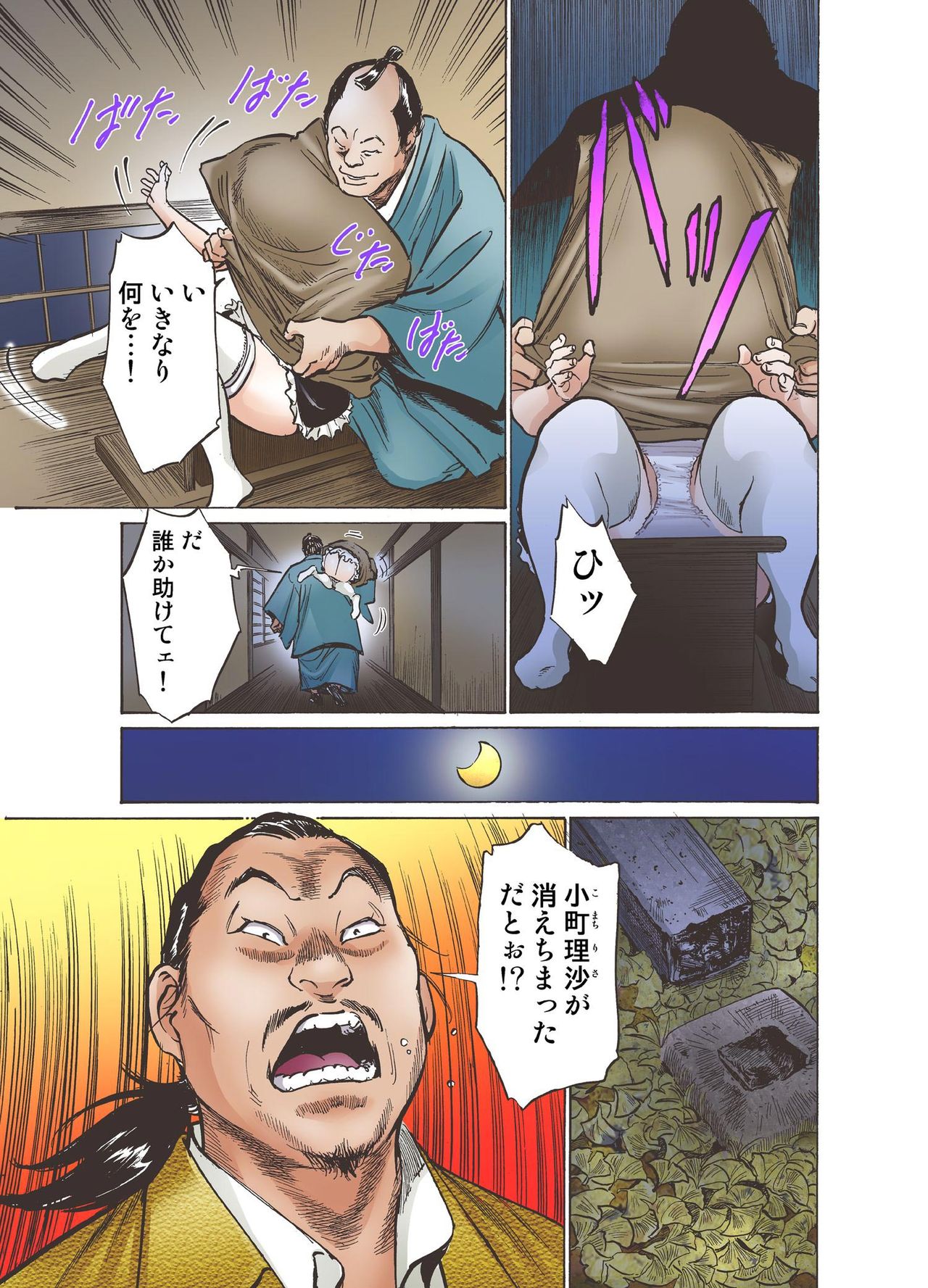 大江戸でエッチします！ 1