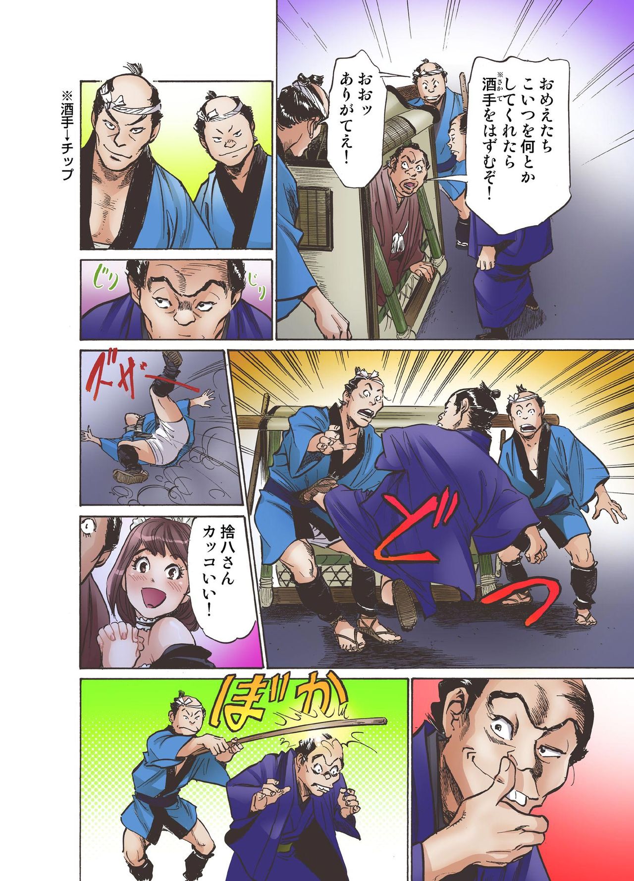 大江戸でエッチします！ 1