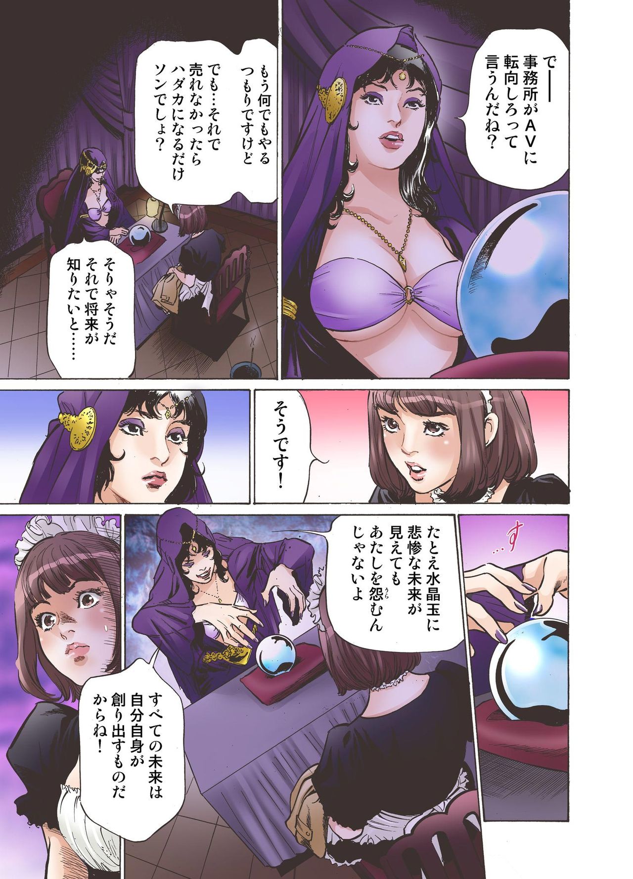 大江戸でエッチします！ 1