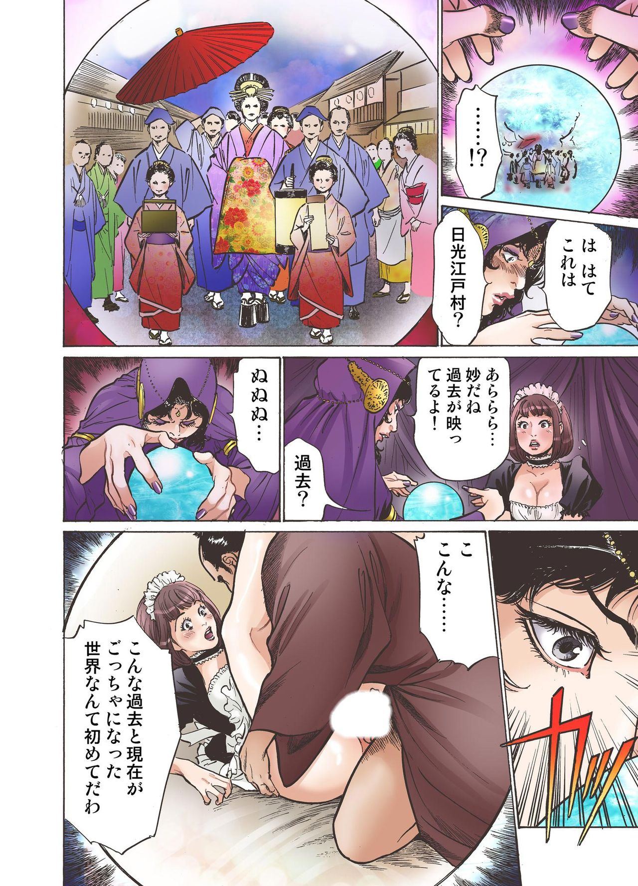 大江戸でエッチします！ 1