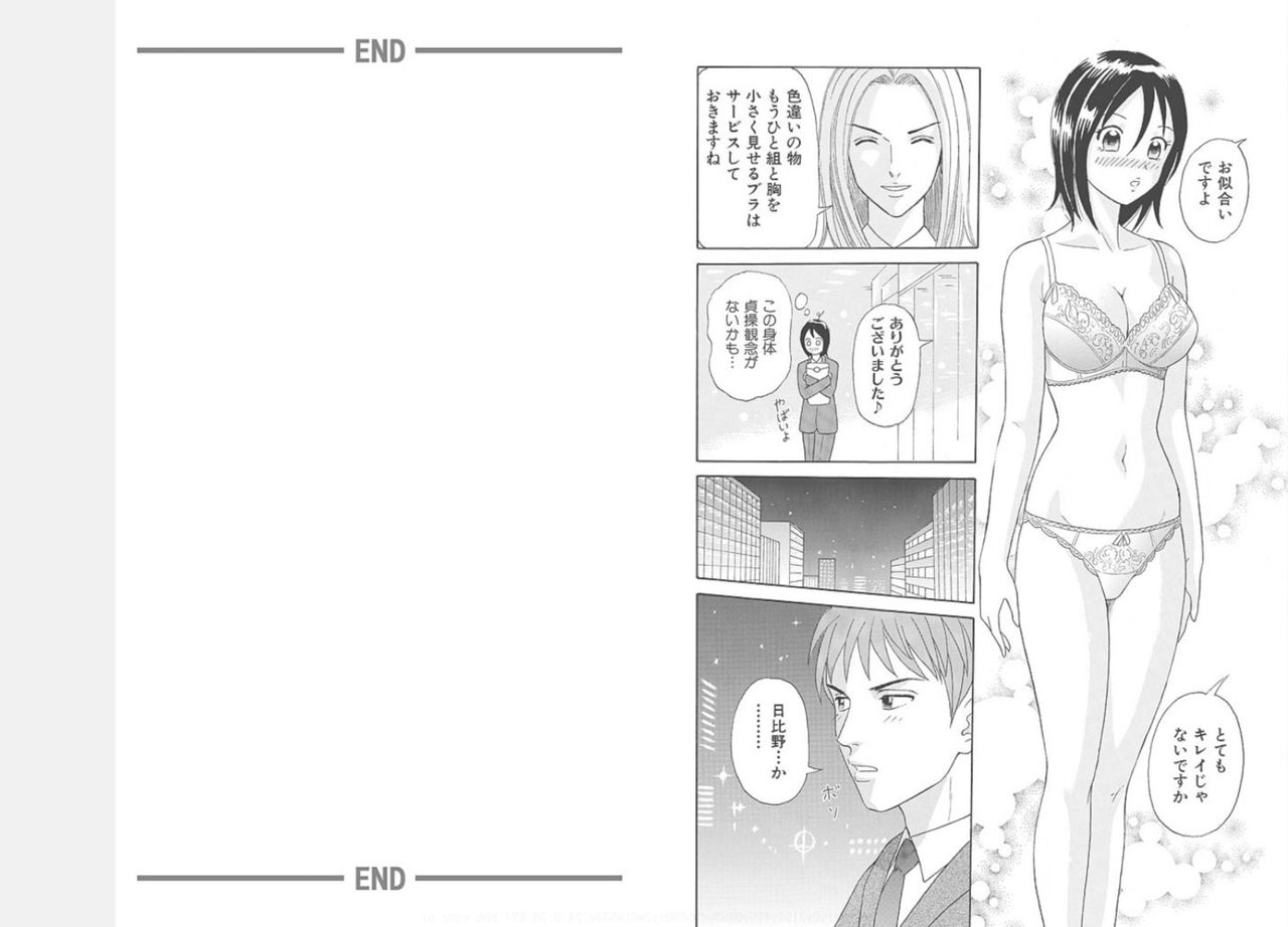 にょいたいか☆栄行屋〜音なのからだってせそうない〜2