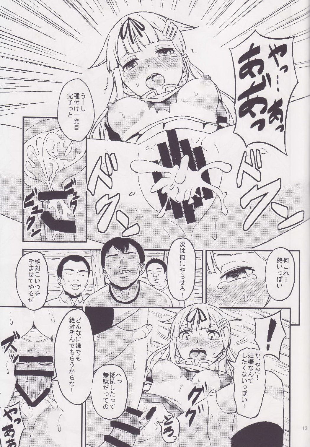 トラワレタ夕立