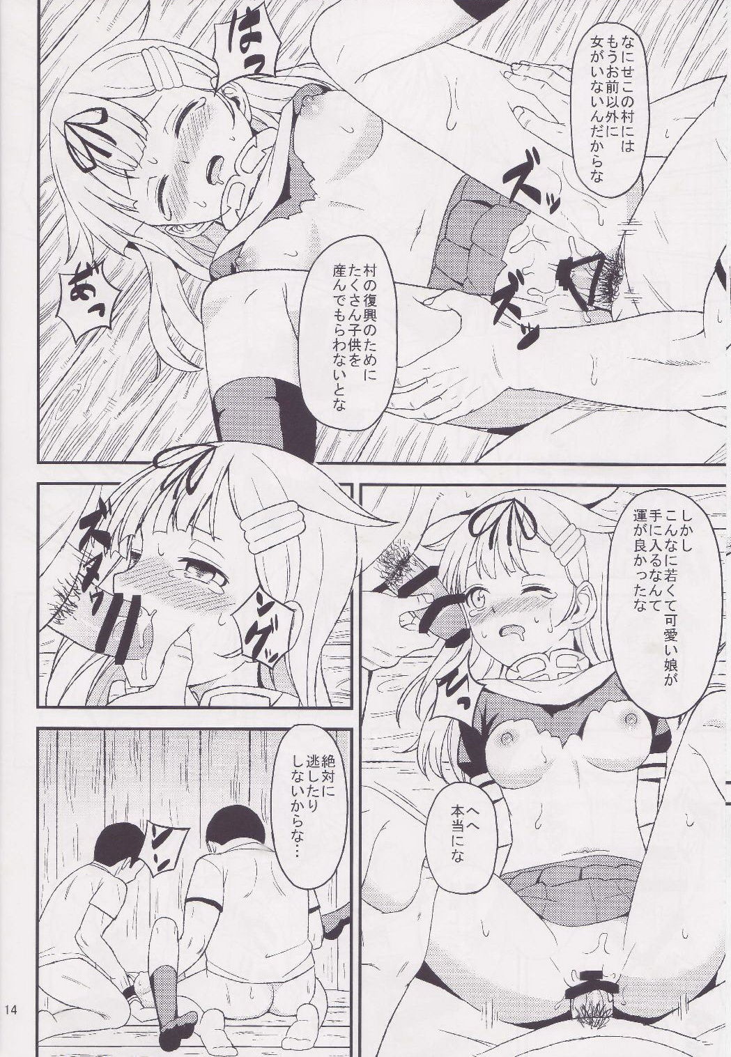 トラワレタ夕立