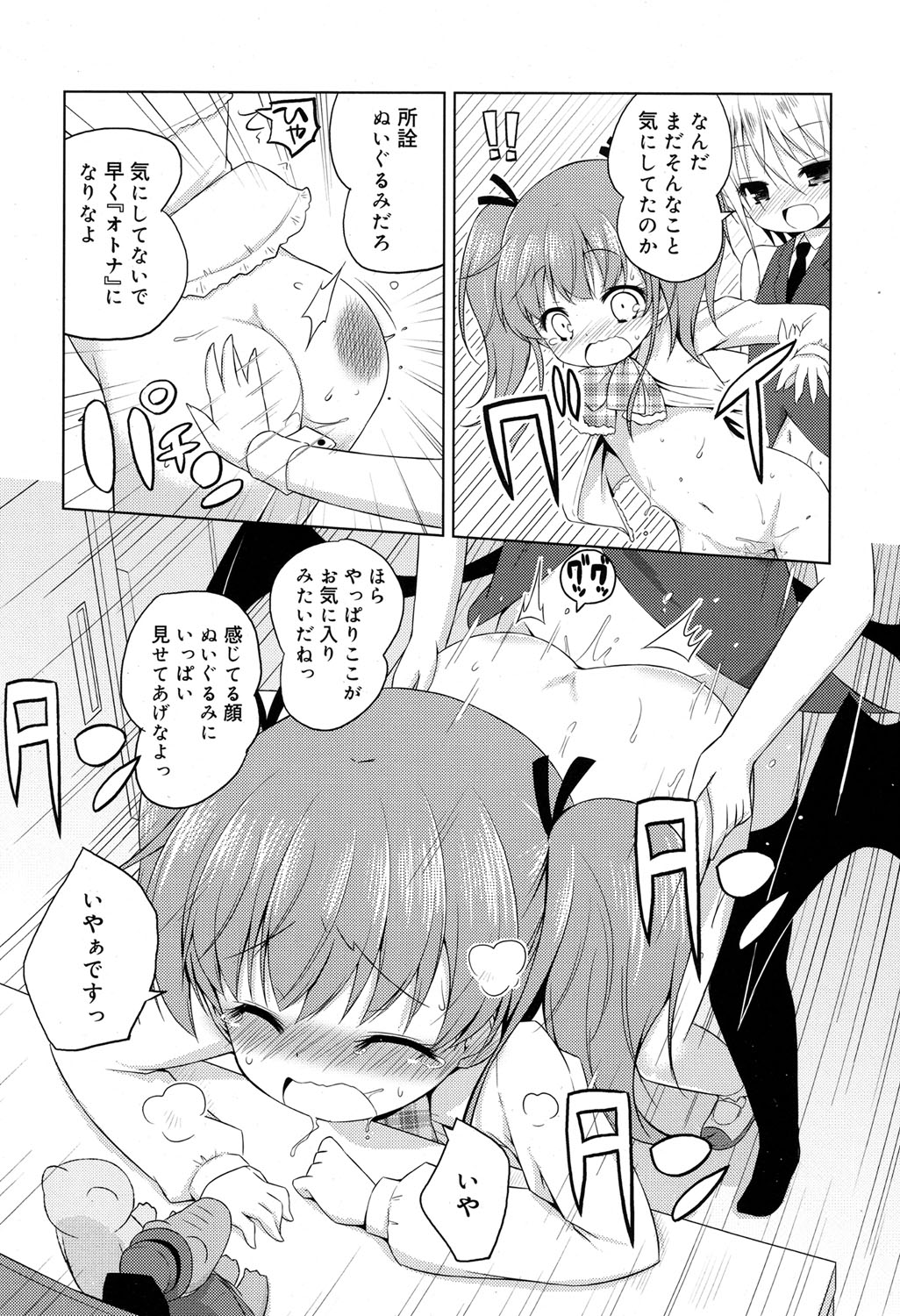 ジューシーNo.172017-04