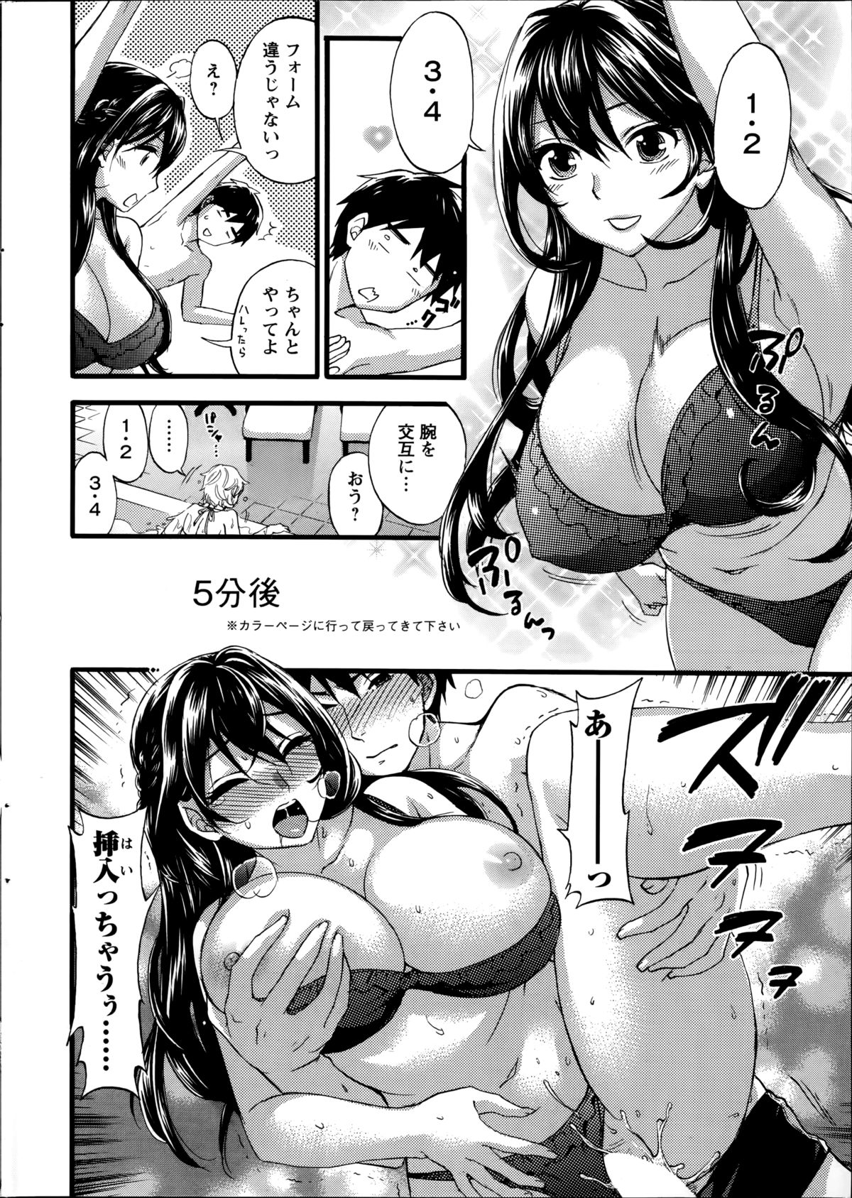 ぜったい☆ハーレムクイーン