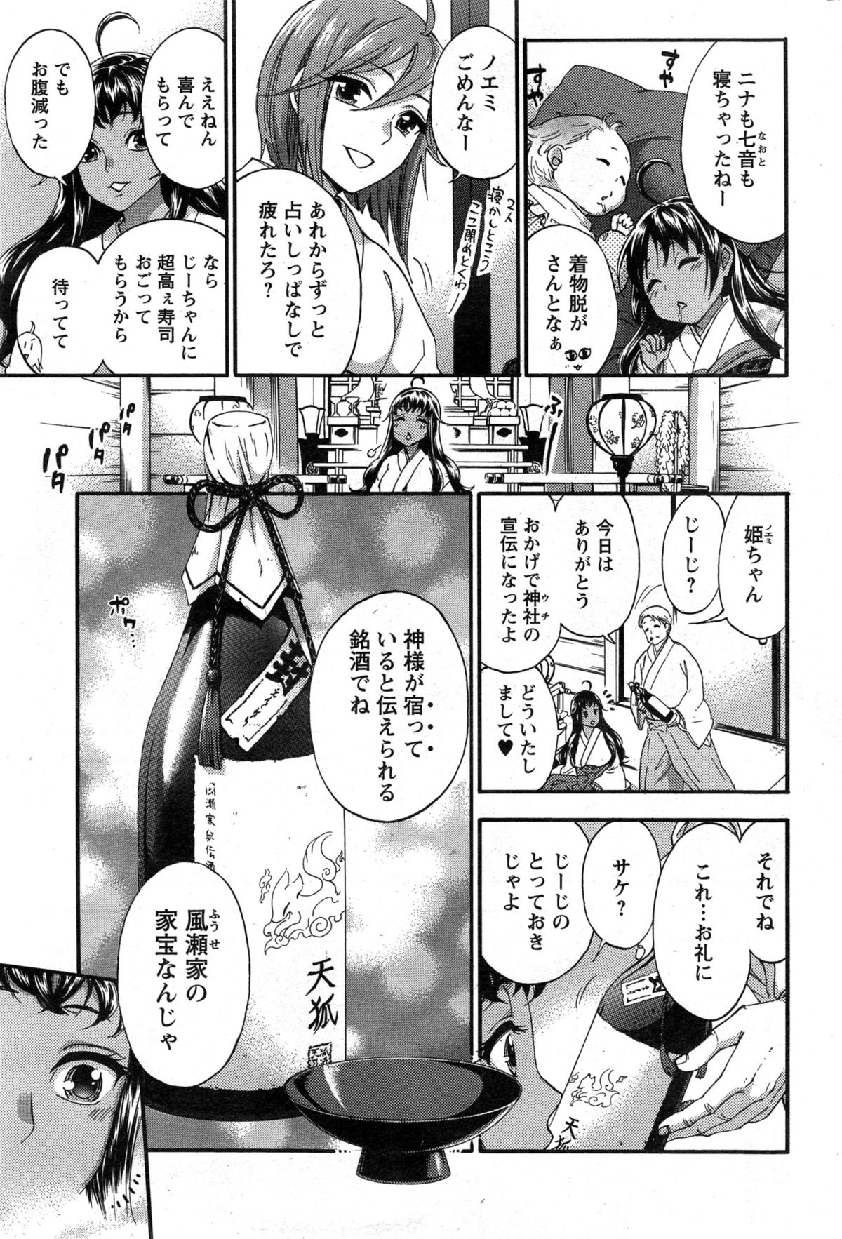 ぜったい☆ハーレムクイーン