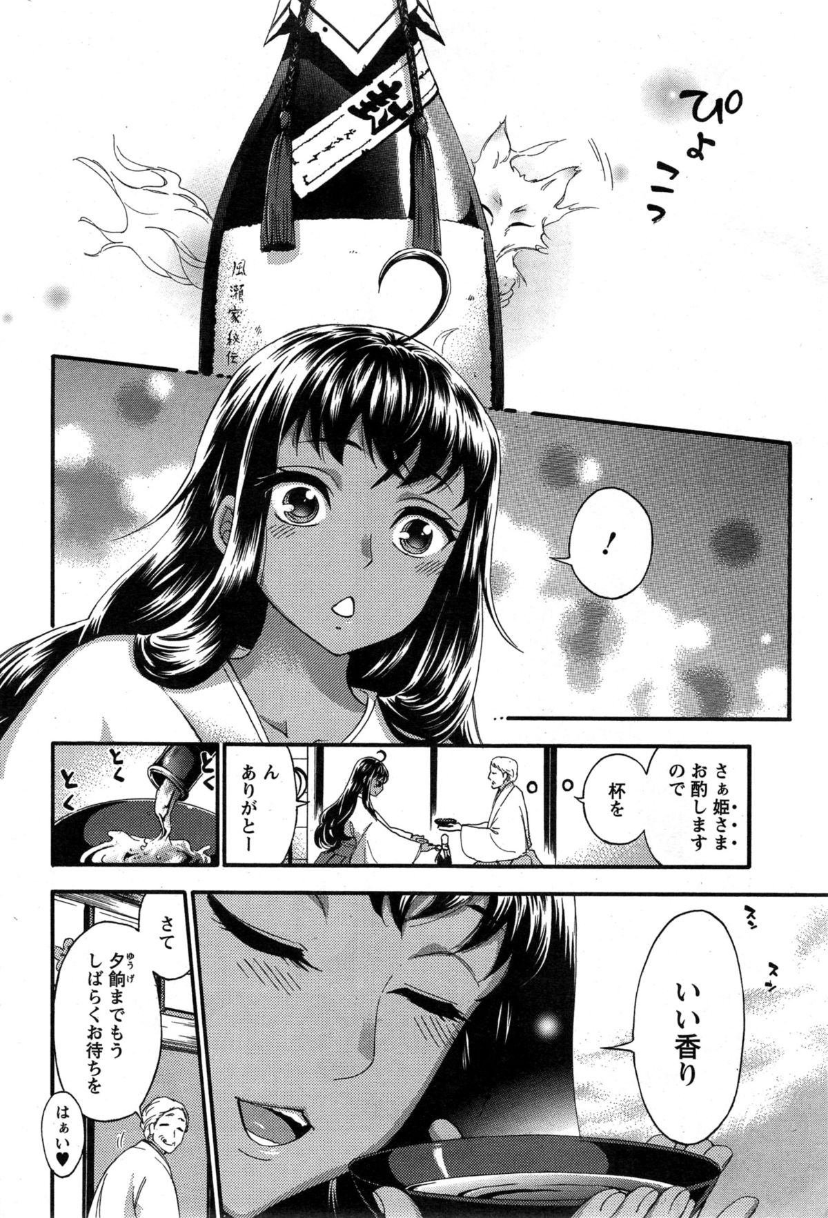 ぜったい☆ハーレムクイーン