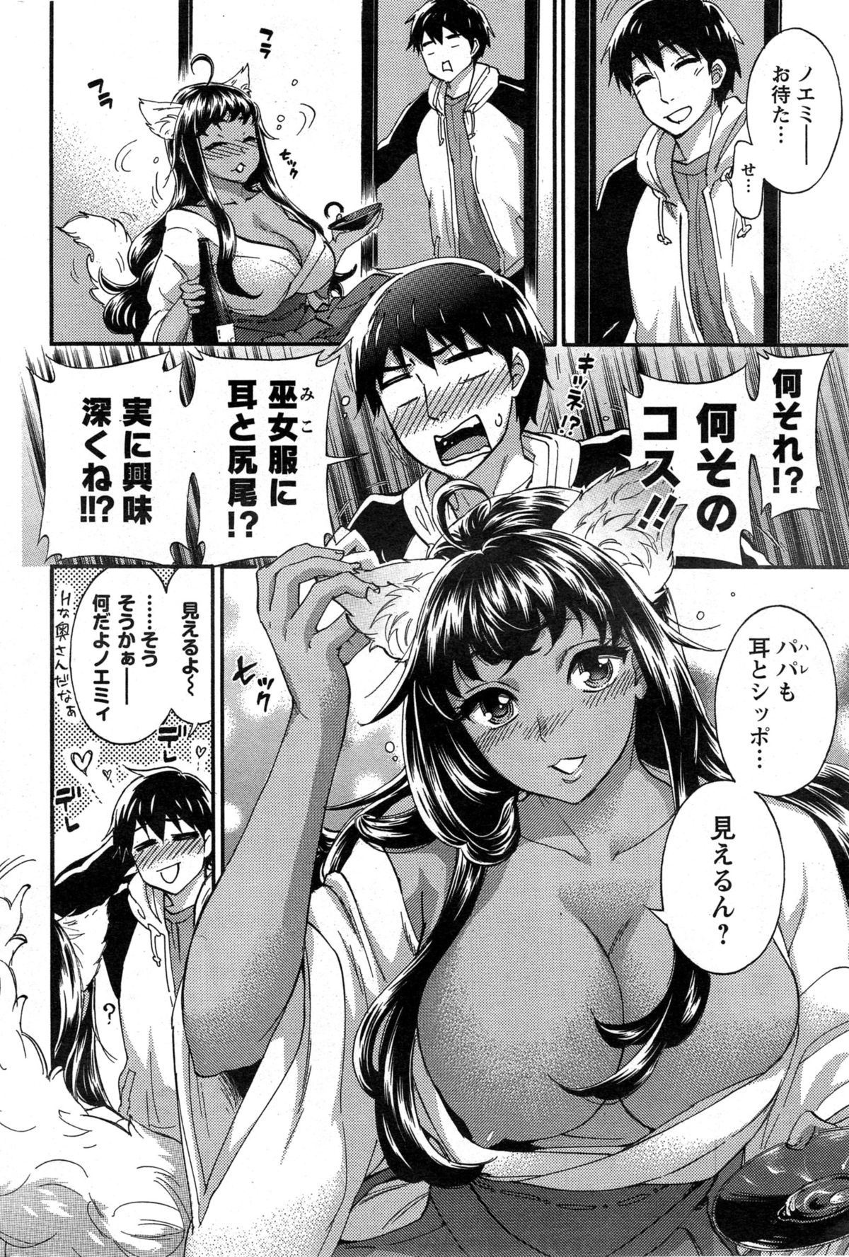 ぜったい☆ハーレムクイーン
