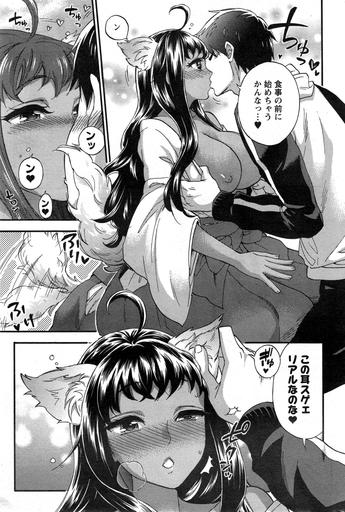 ぜったい☆ハーレムクイーン