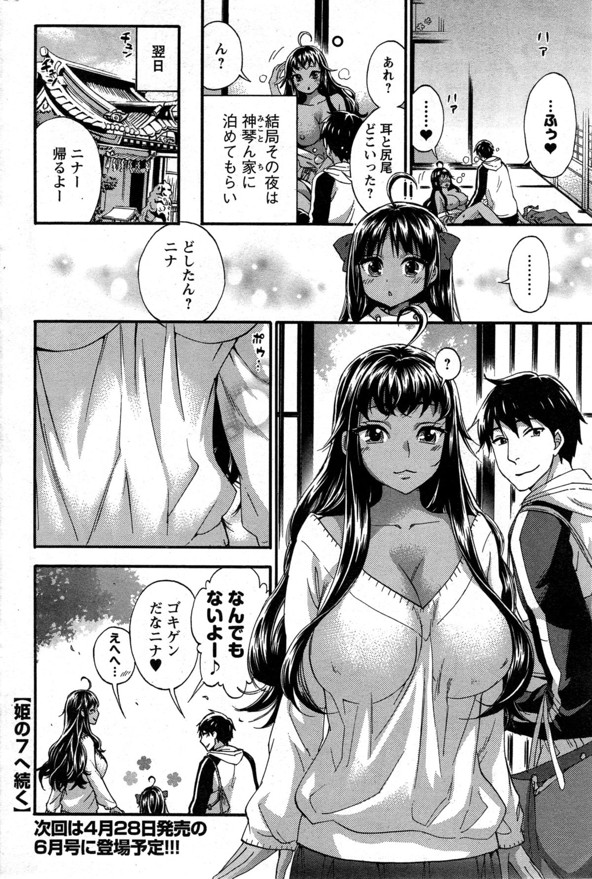 ぜったい☆ハーレムクイーン