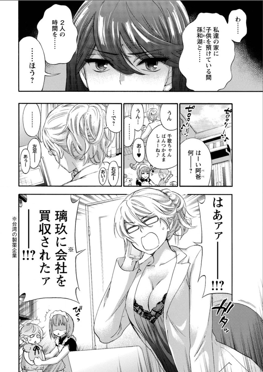 ぜったい☆ハーレムクイーン