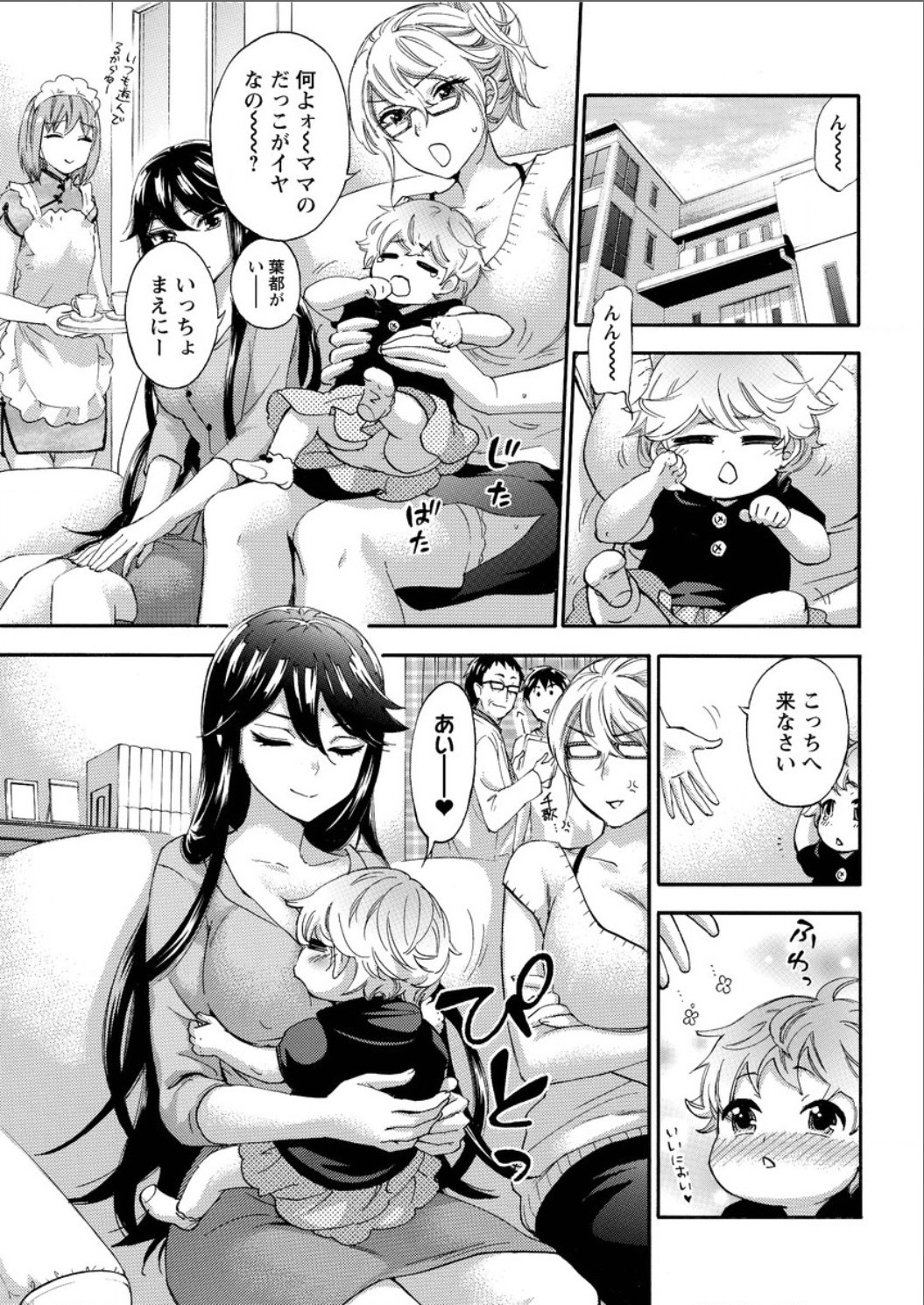 ぜったい☆ハーレムクイーン