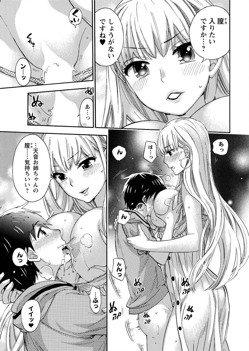 ぜったい☆ハーレムクイーン