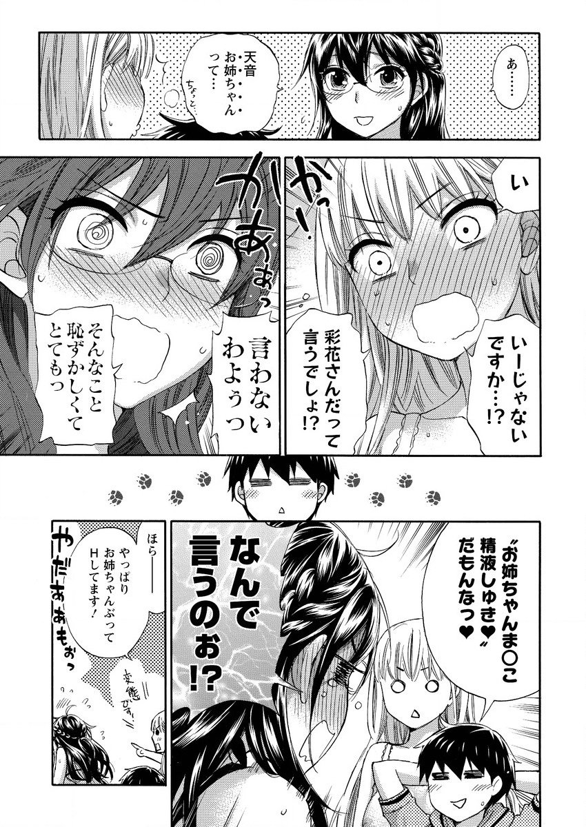 ぜったい☆ハーレムクイーン