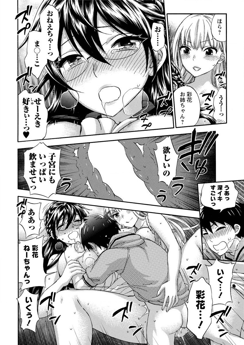 ぜったい☆ハーレムクイーン