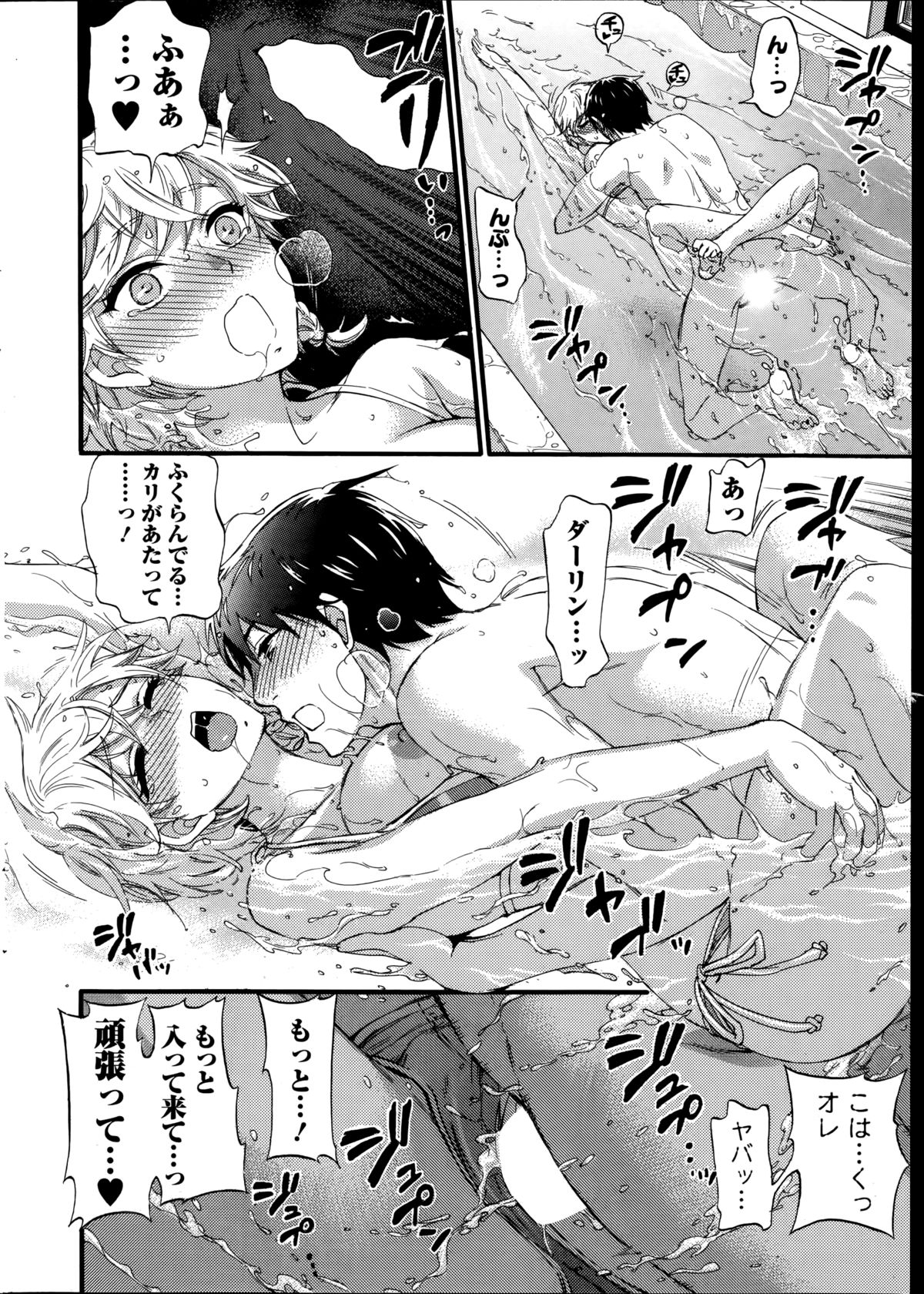 ぜったい☆ハーレムクイーン
