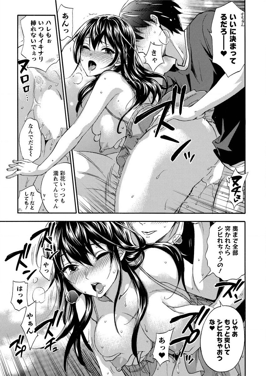 ぜったい☆ハーレムクイーン