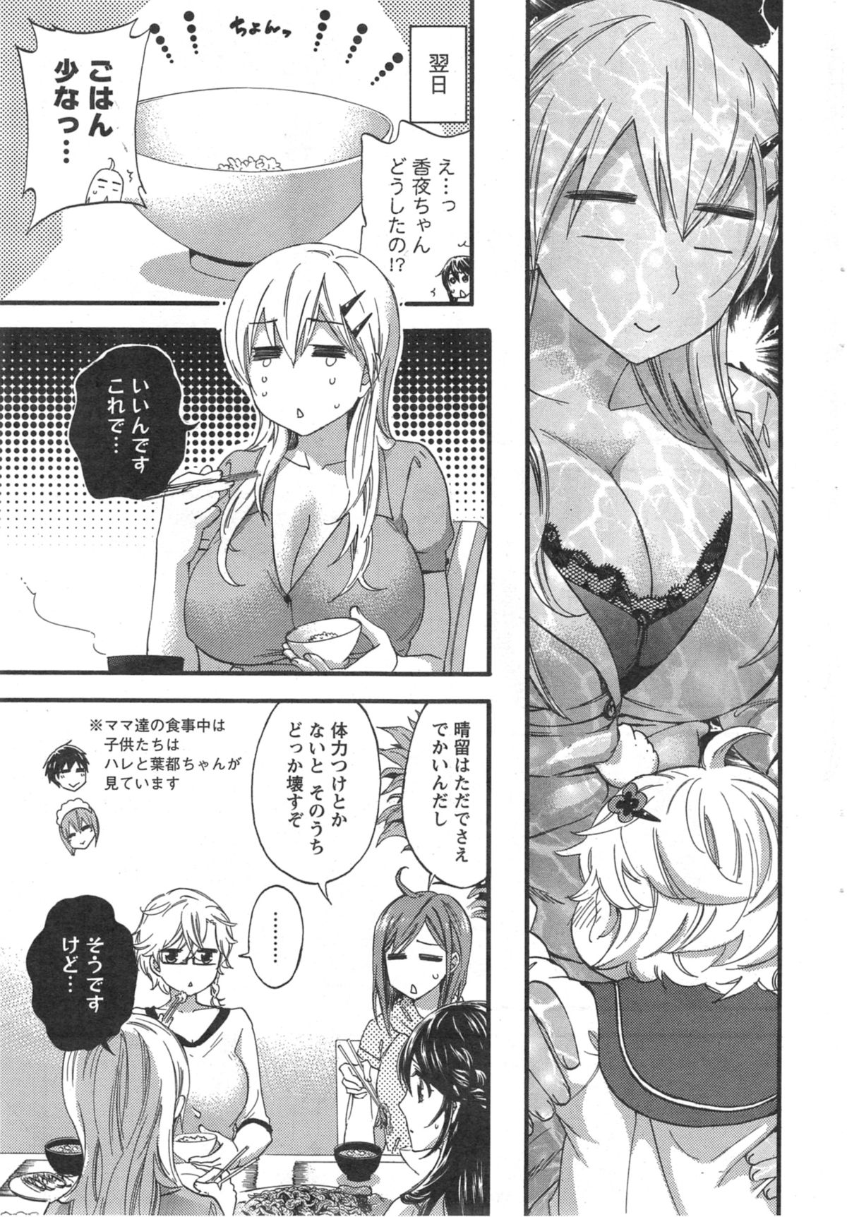 ぜったい☆ハーレムクイーン