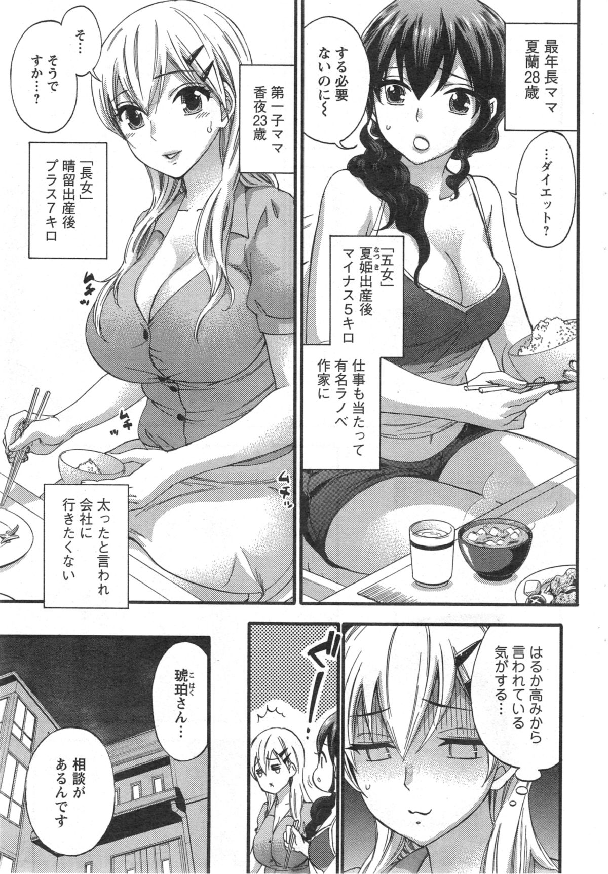 ぜったい☆ハーレムクイーン