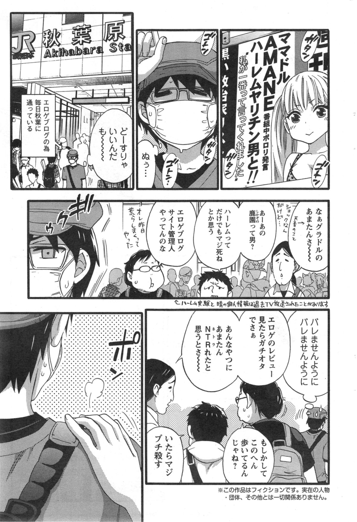 ぜったい☆ハーレムクイーン
