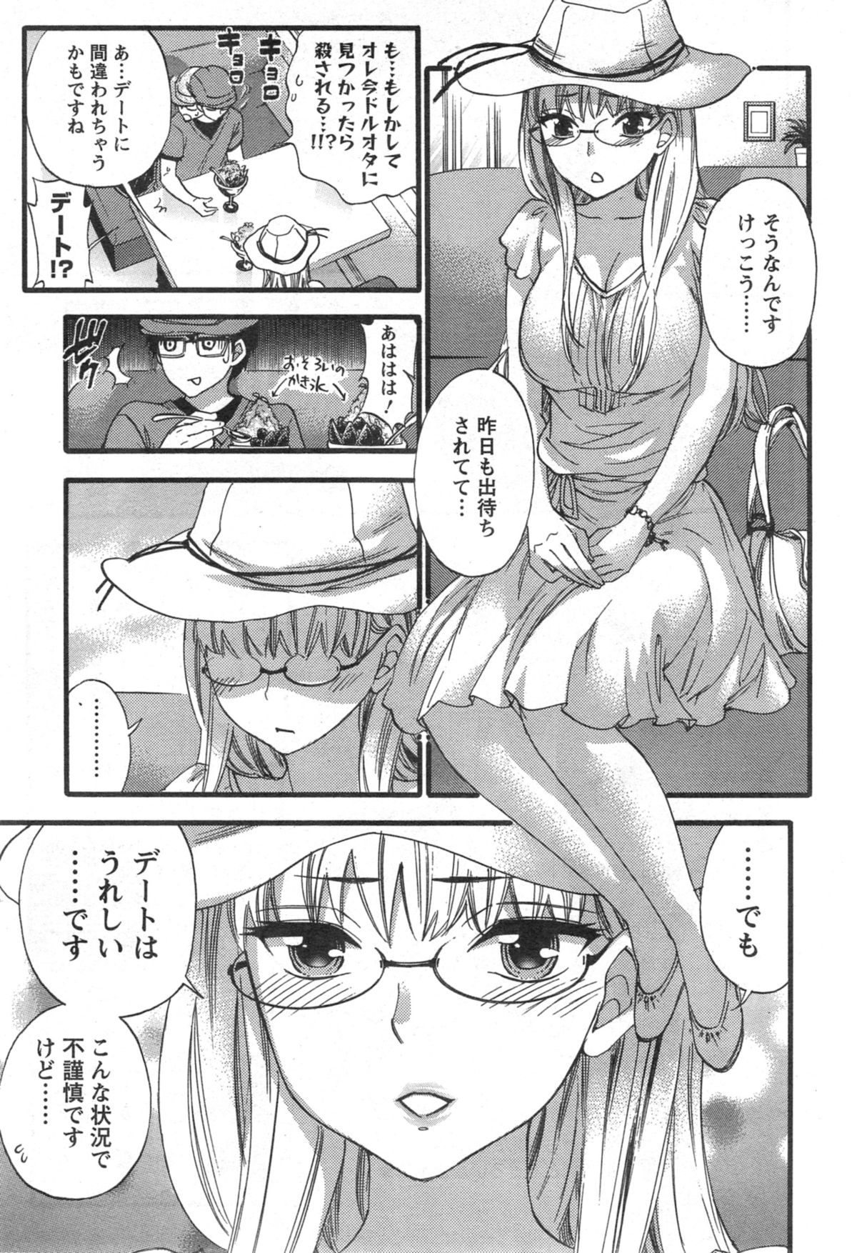 ぜったい☆ハーレムクイーン
