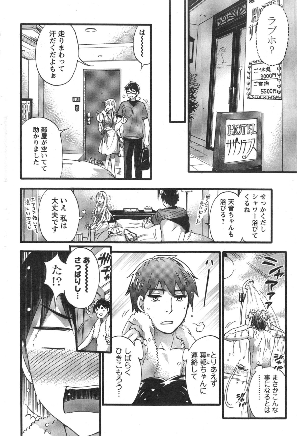 ぜったい☆ハーレムクイーン