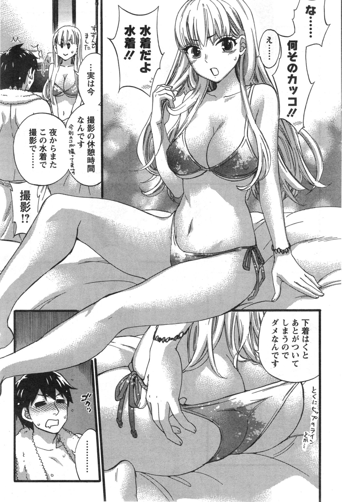 ぜったい☆ハーレムクイーン