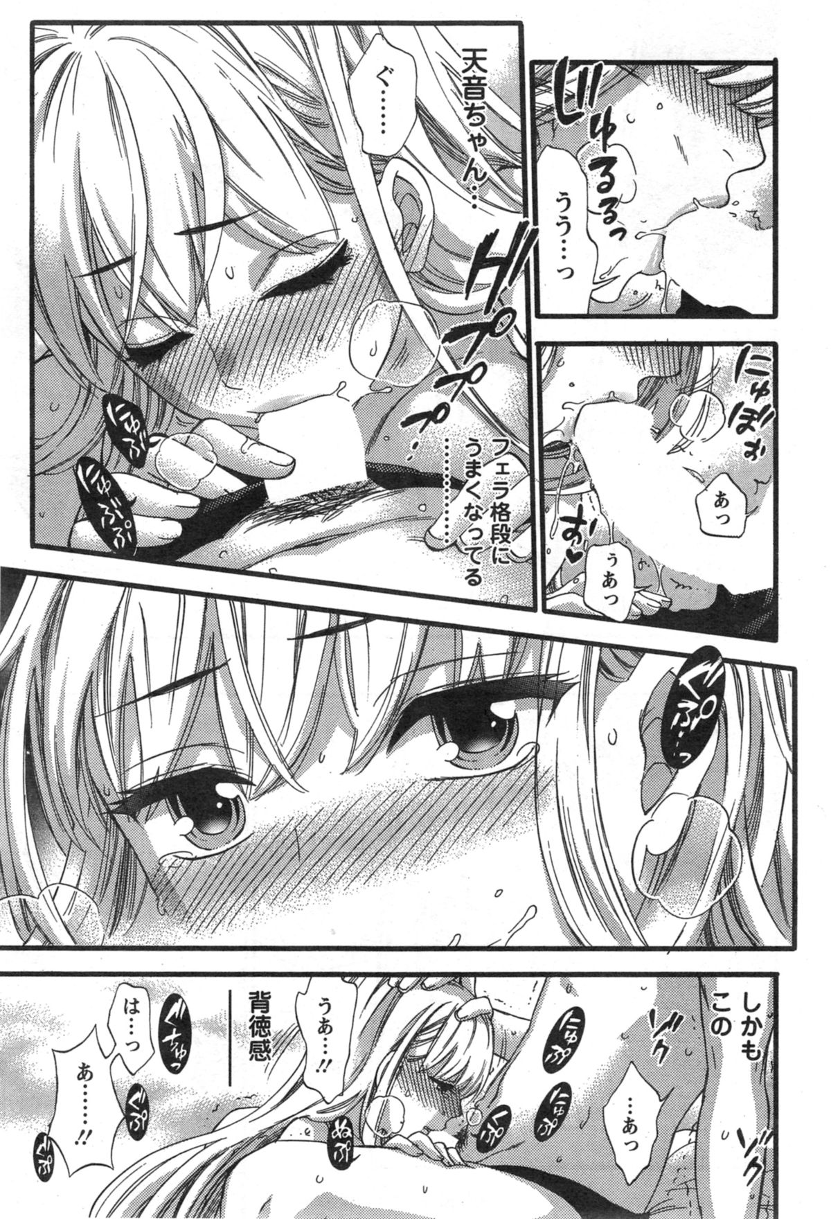 ぜったい☆ハーレムクイーン