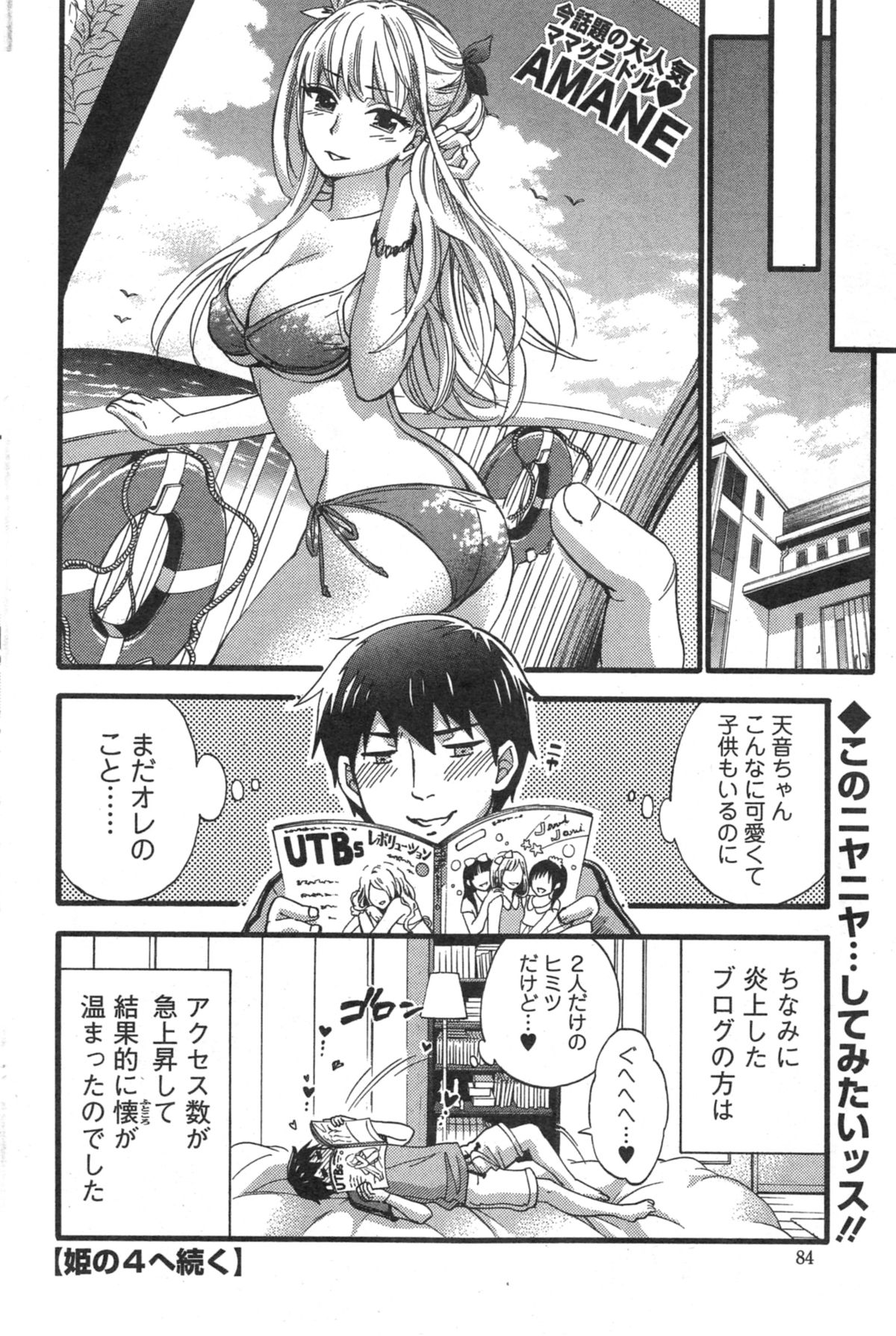 ぜったい☆ハーレムクイーン