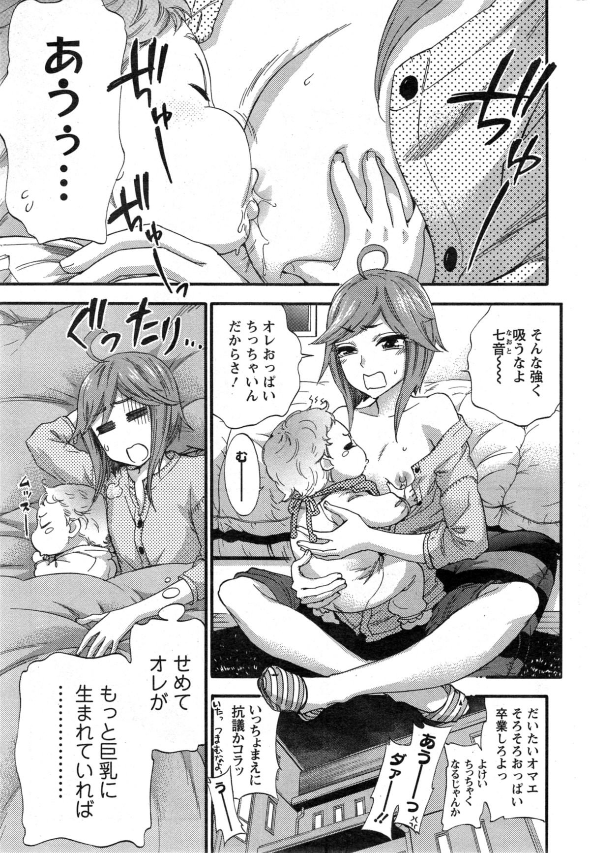 ぜったい☆ハーレムクイーン