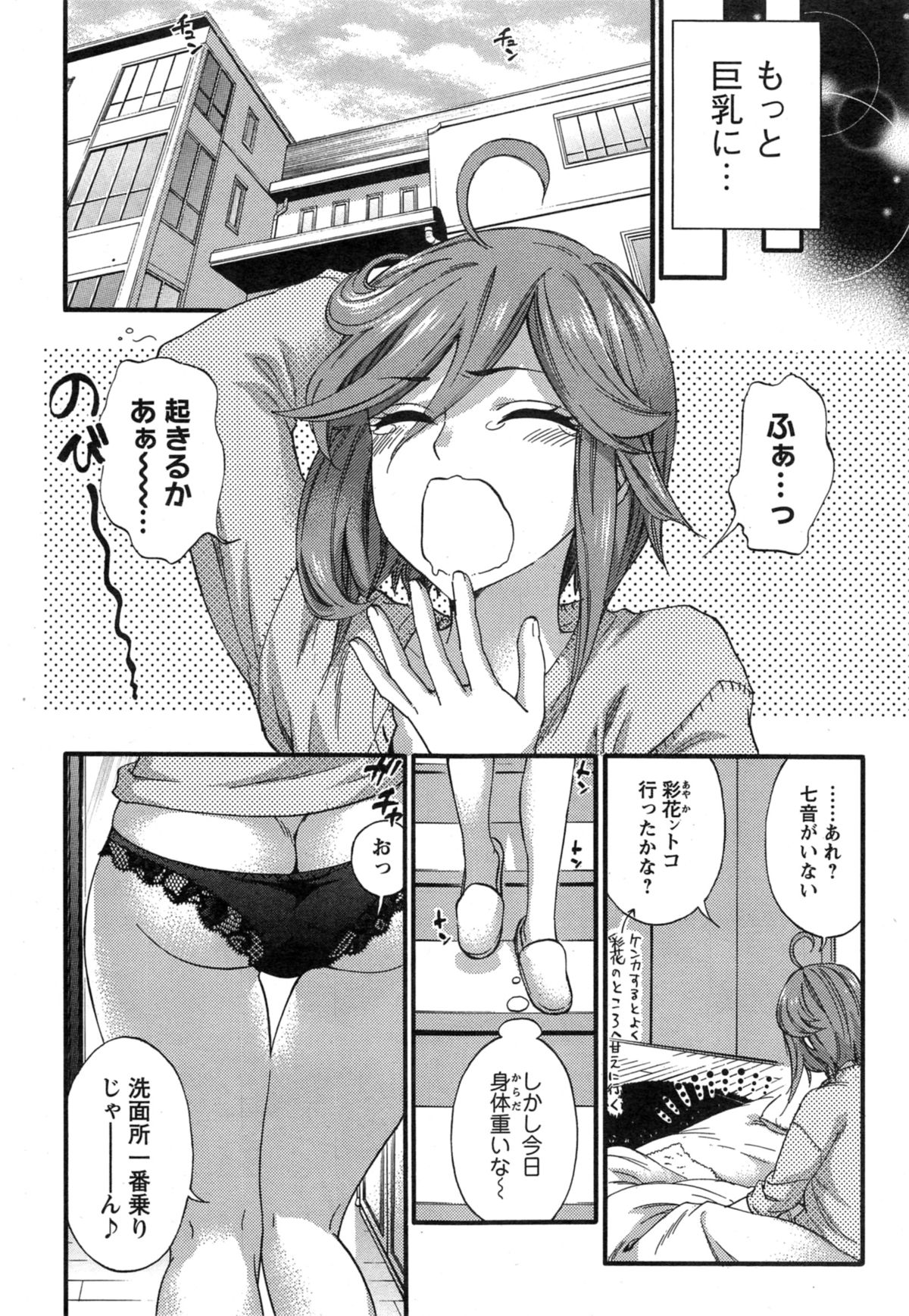 ぜったい☆ハーレムクイーン