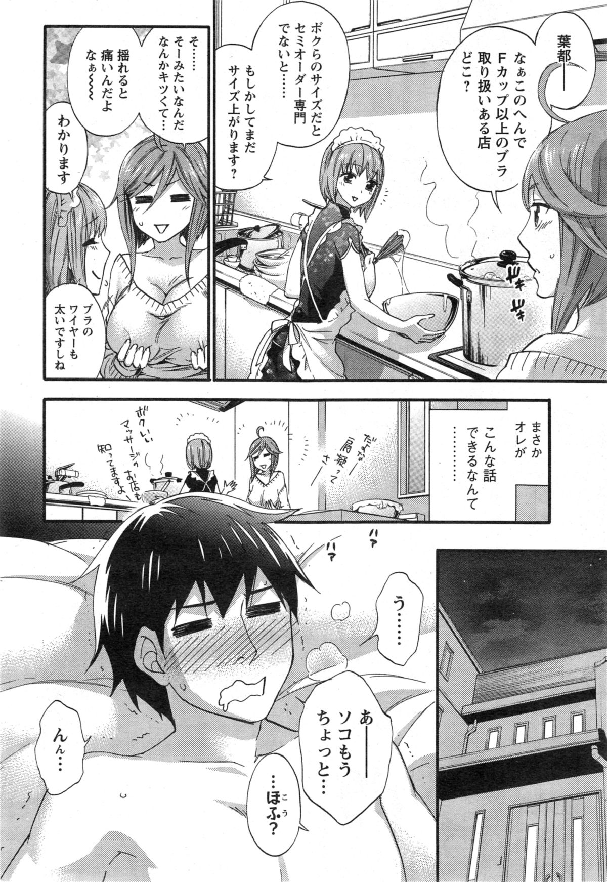 ぜったい☆ハーレムクイーン