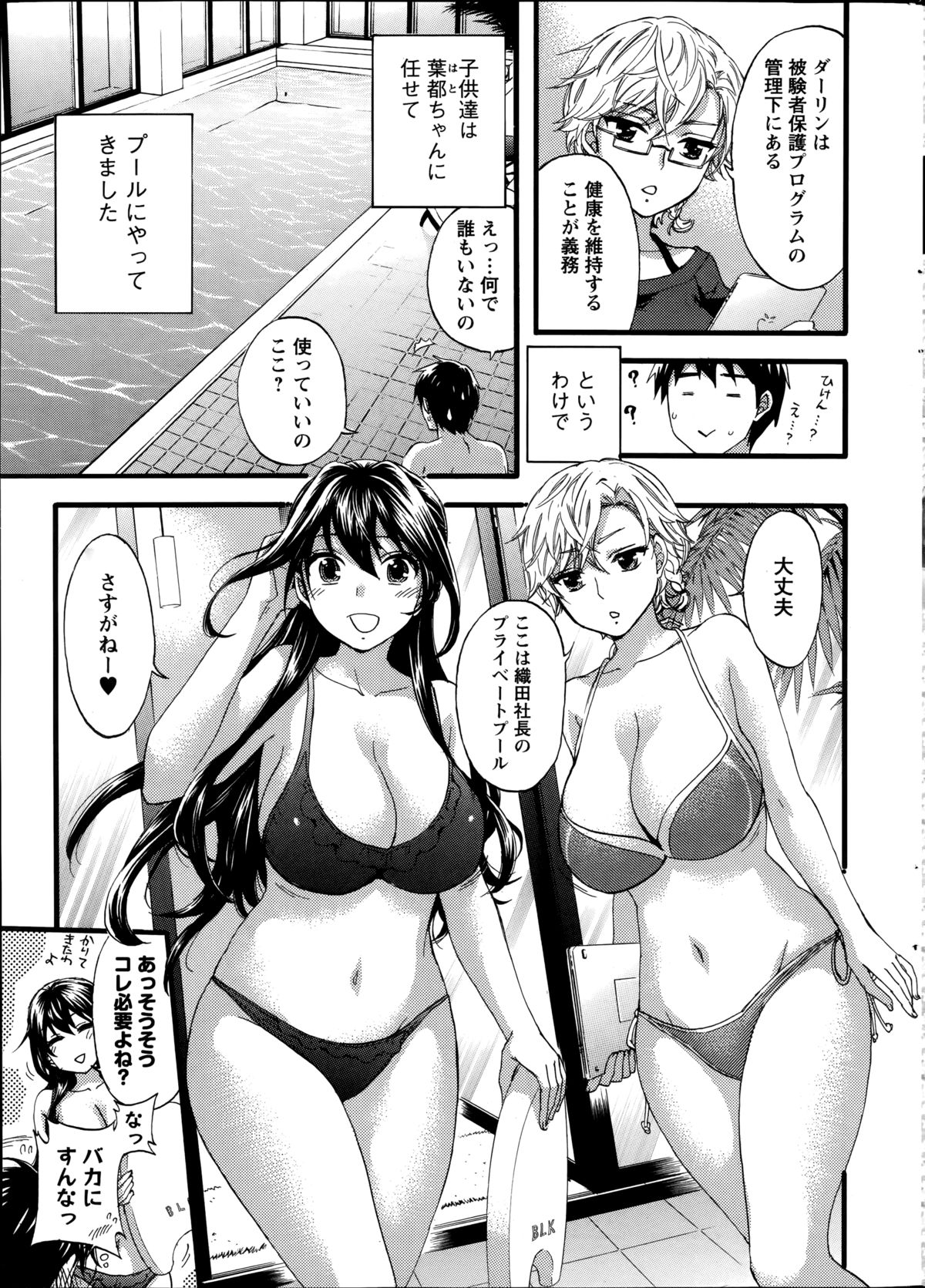 ぜったい☆ハーレムクイーン