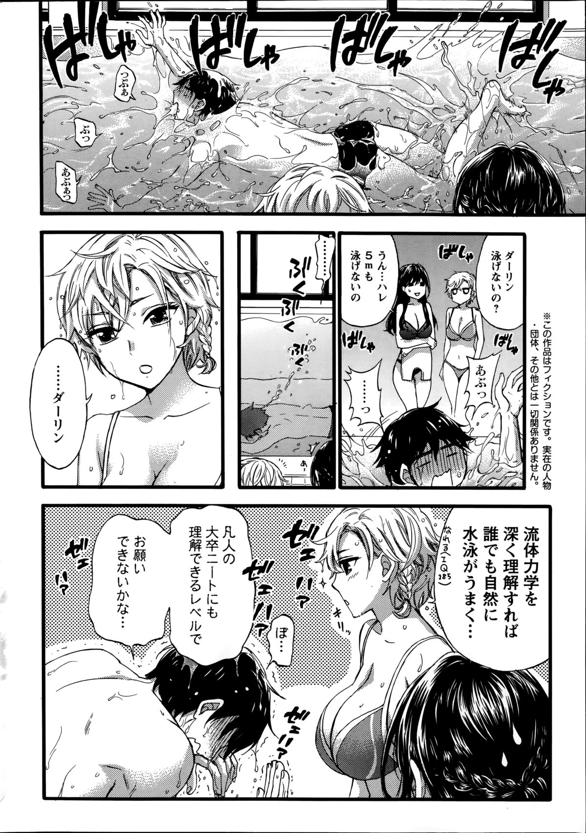 ぜったい☆ハーレムクイーン