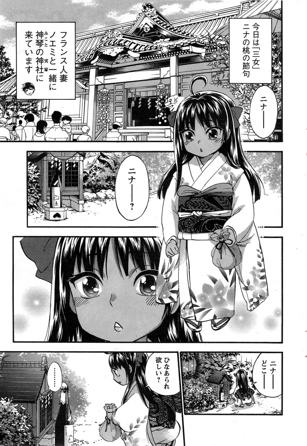 ぜったい☆ハーレムクイーン