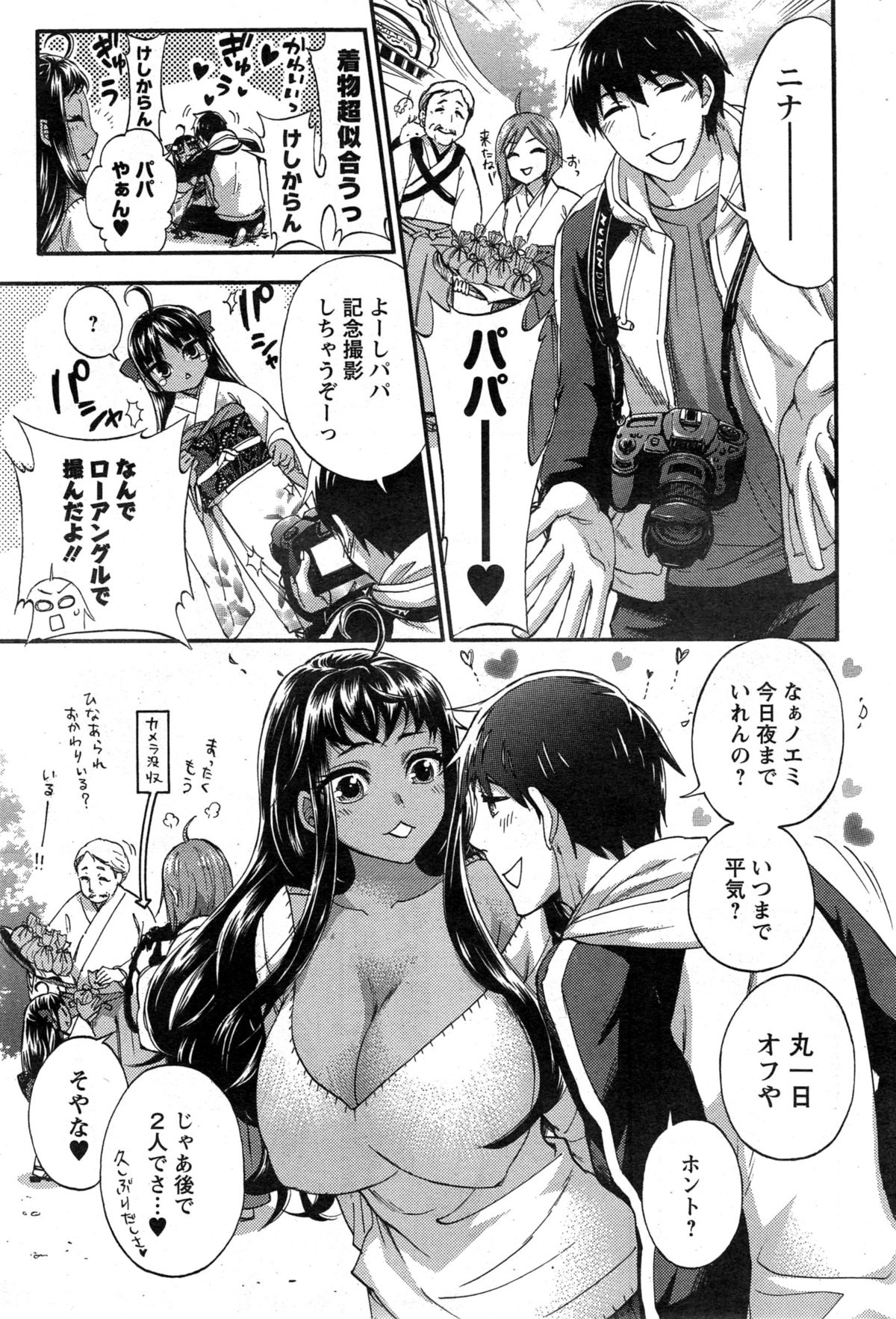 ぜったい☆ハーレムクイーン